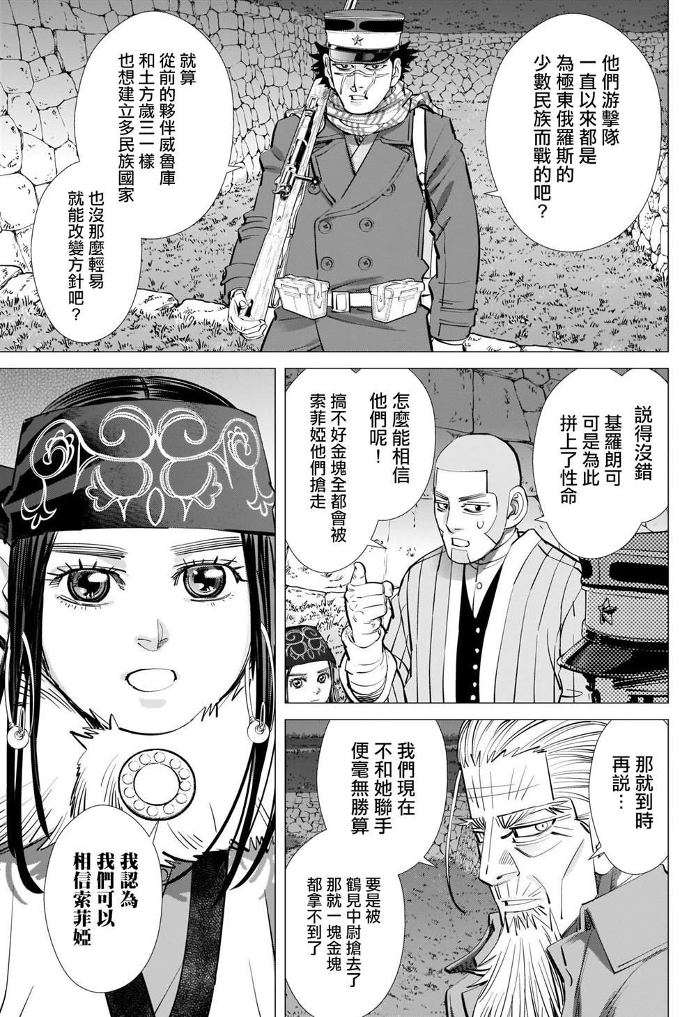 第283话 神的刺青