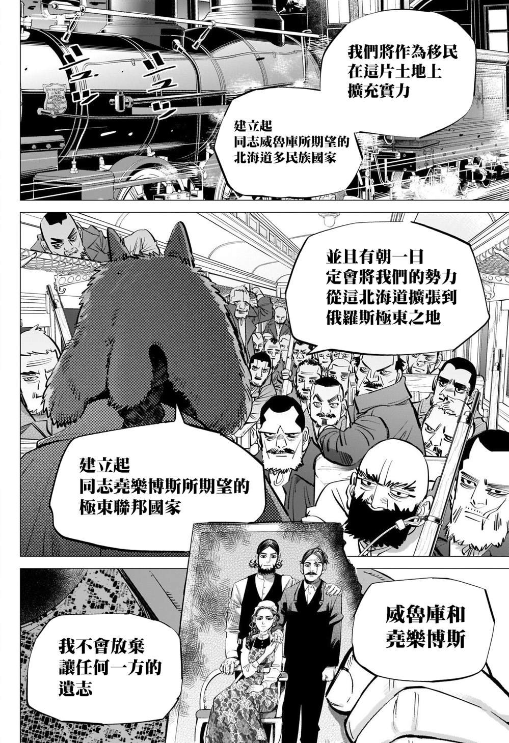 第283话 神的刺青