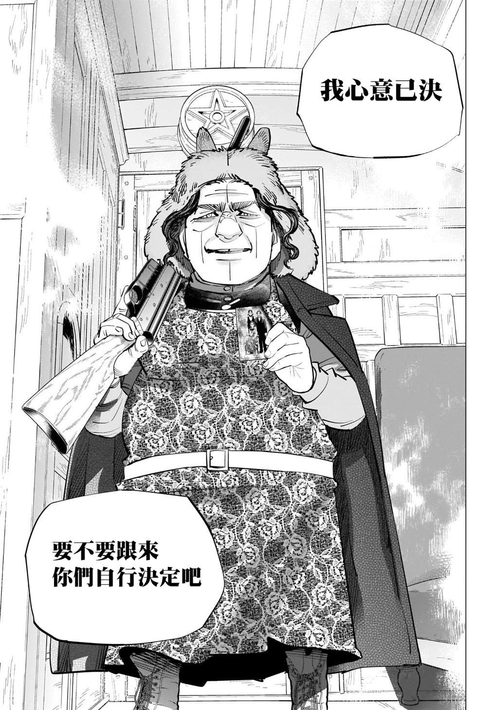 第283话 神的刺青