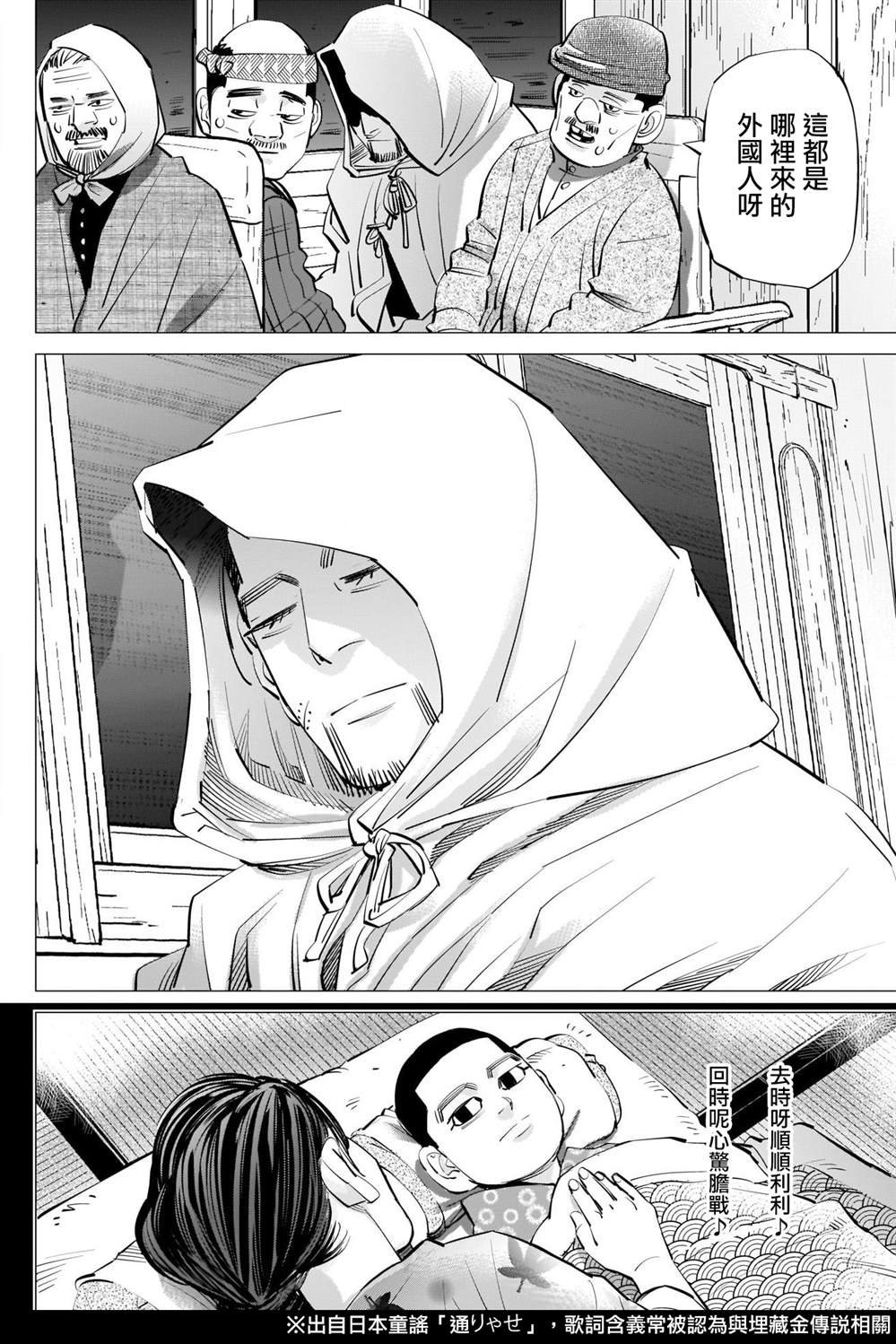 第283话 神的刺青