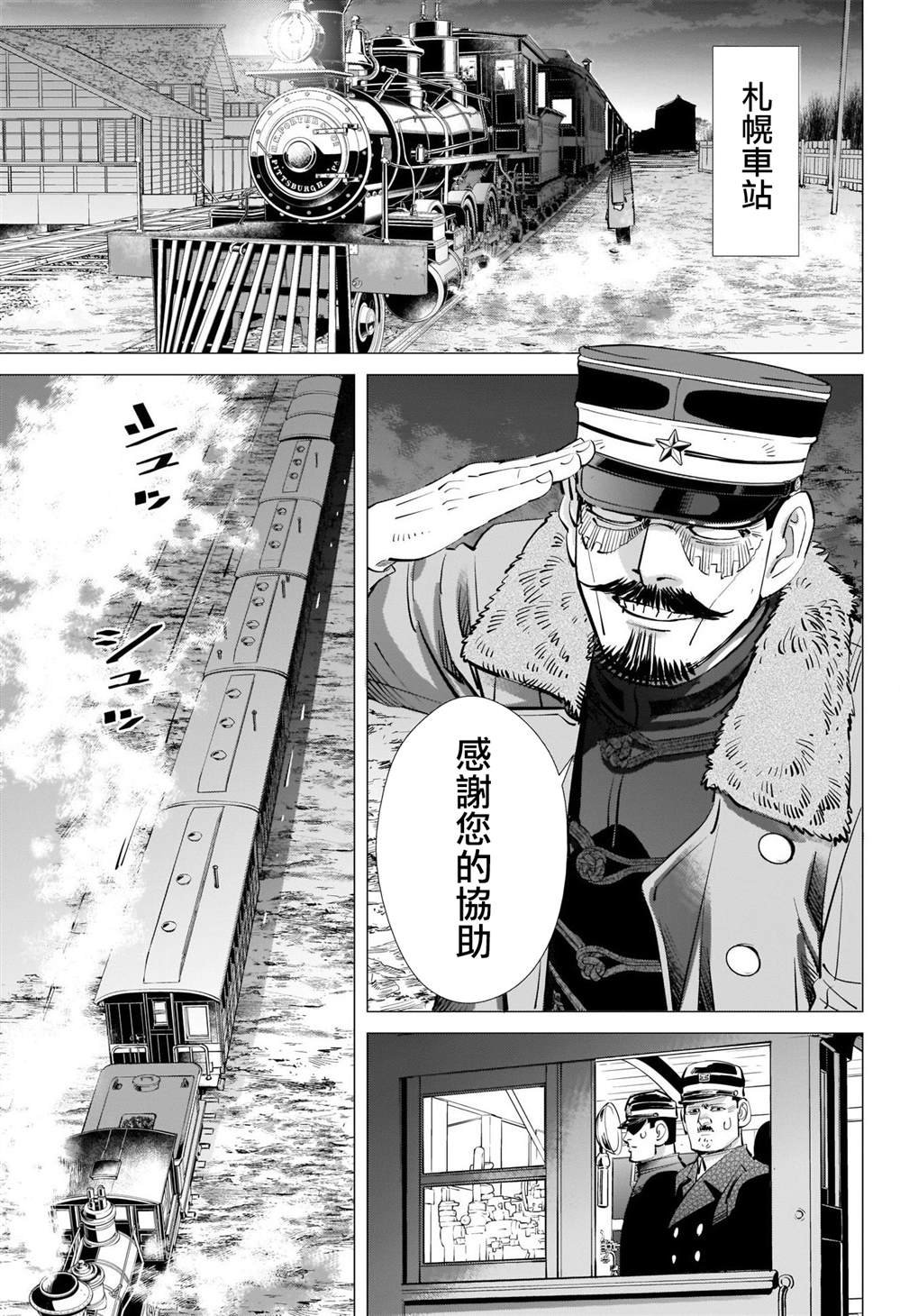 第283话 神的刺青