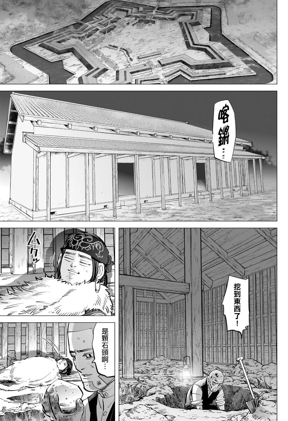第283话 神的刺青