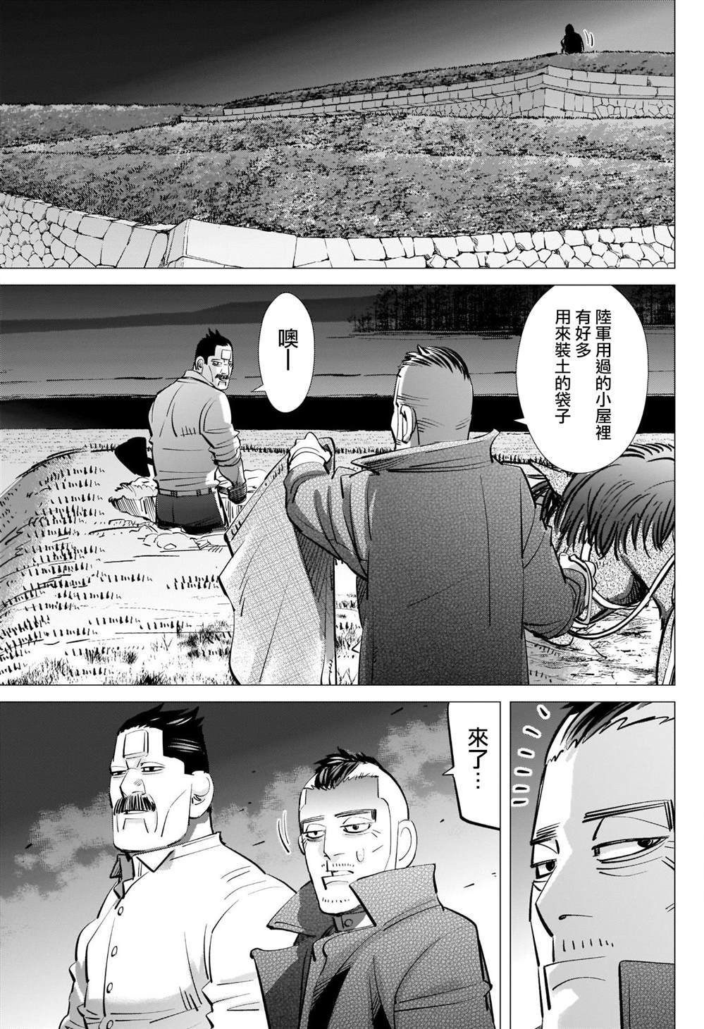 第283话 神的刺青