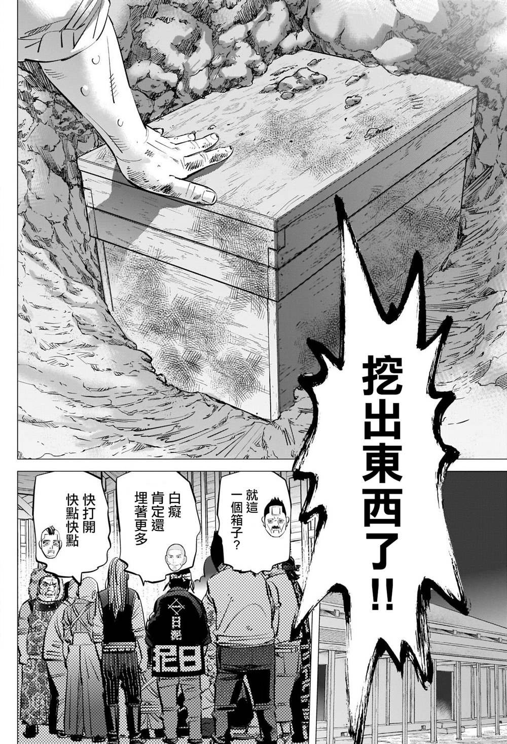 第284话 我们的卡姆伊