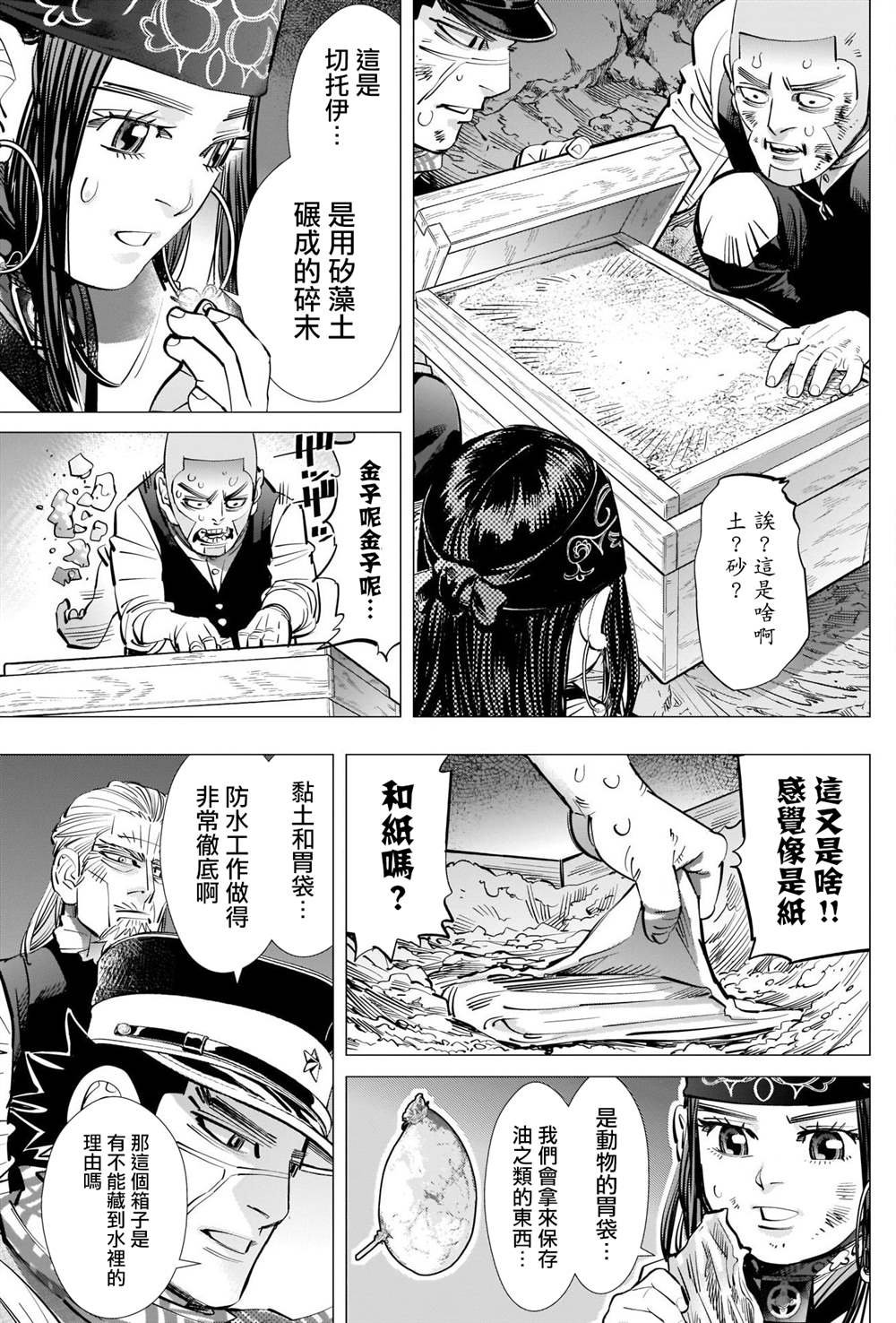 第284话 我们的卡姆伊