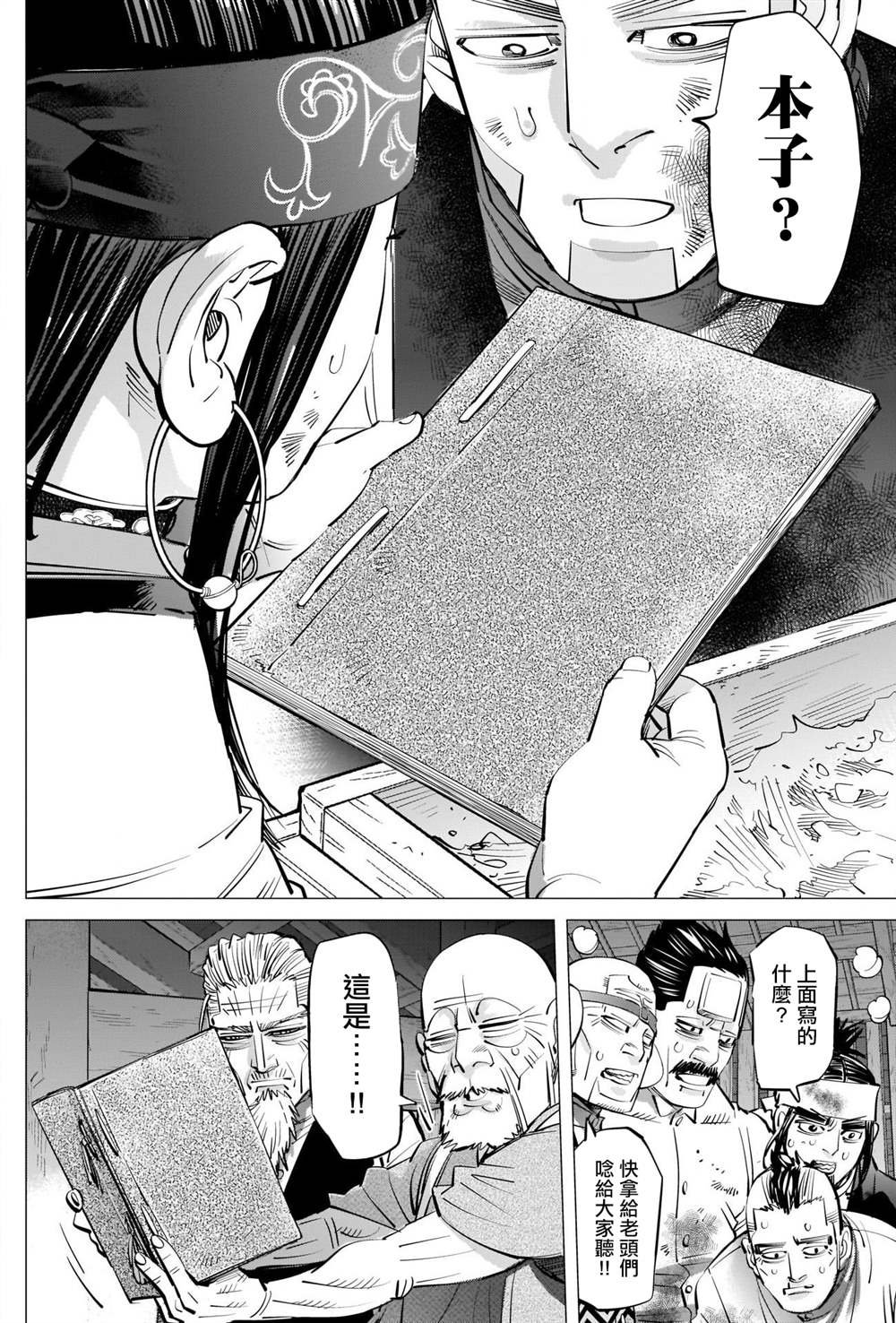 第284话 我们的卡姆伊