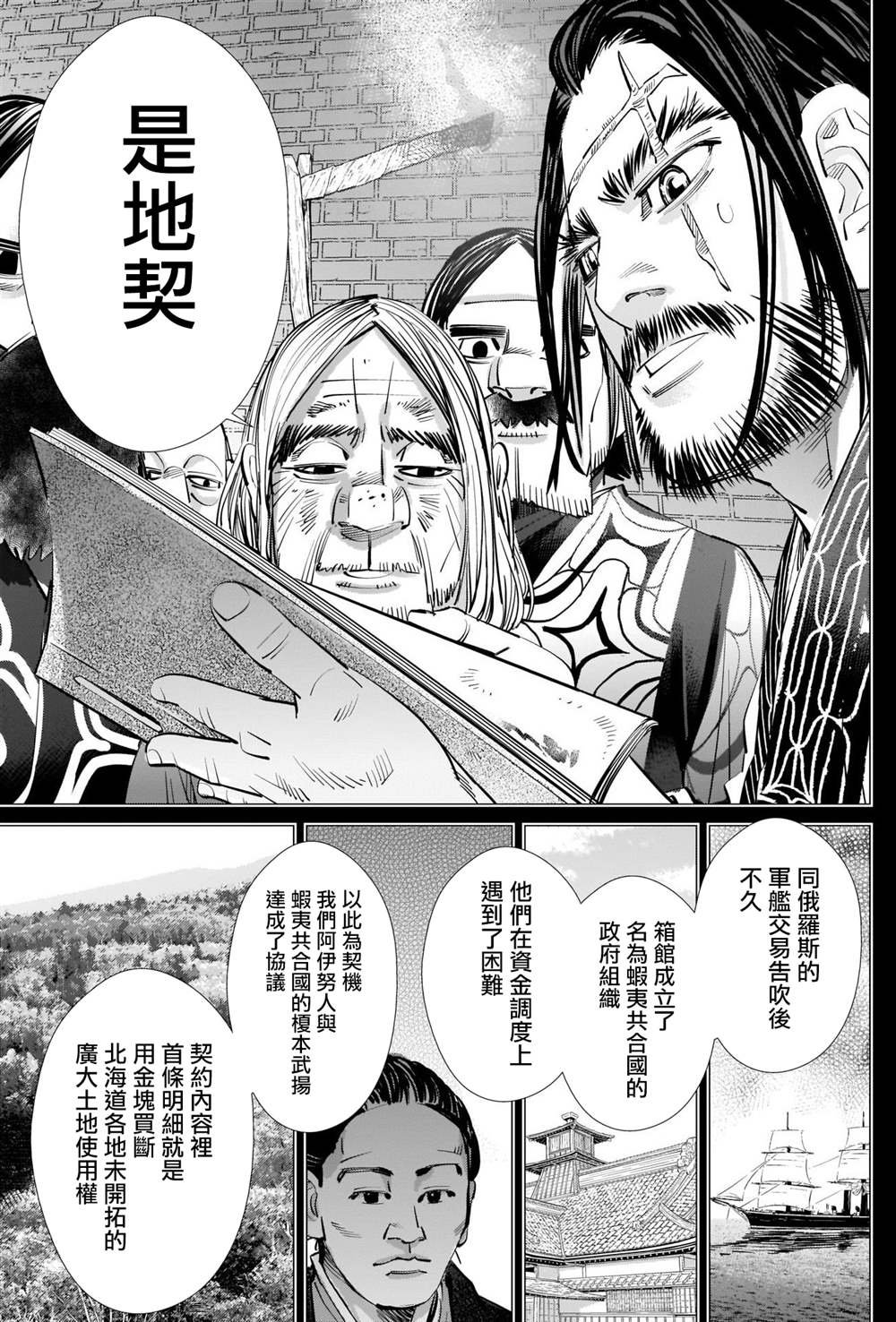 第284话 我们的卡姆伊