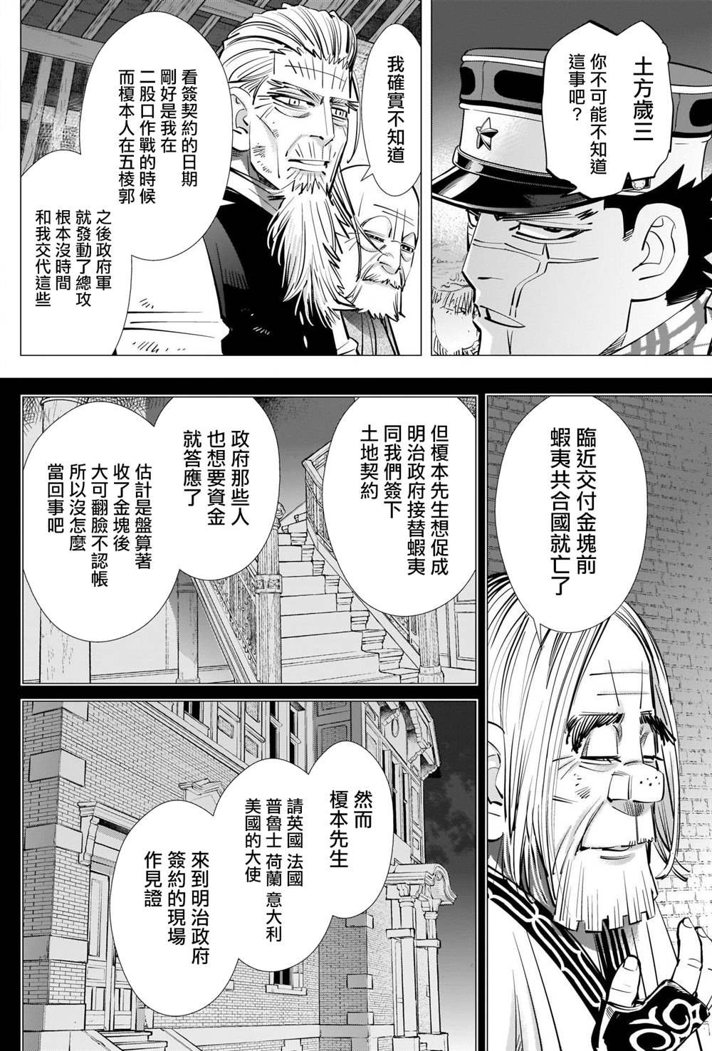 第284话 我们的卡姆伊