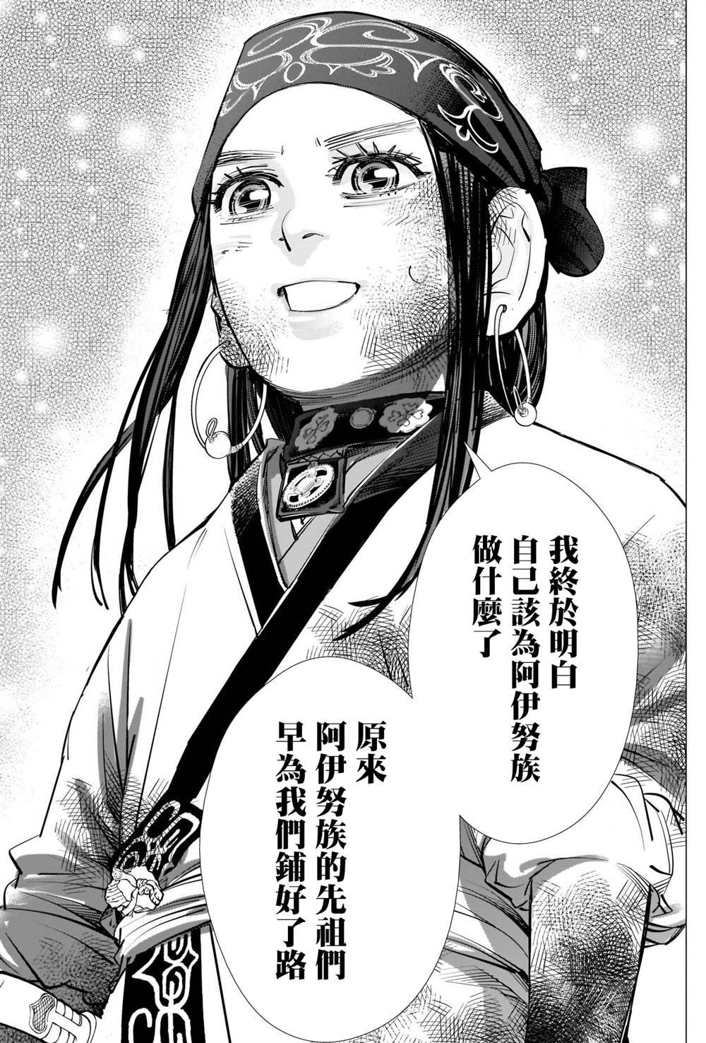 第284话 我们的卡姆伊