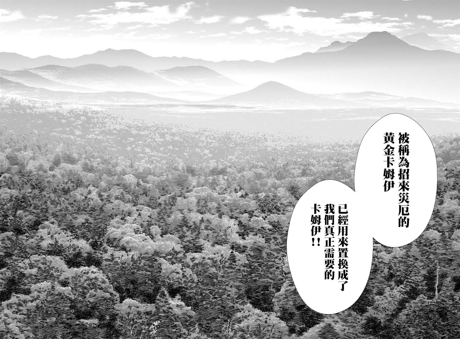 第284话 我们的卡姆伊