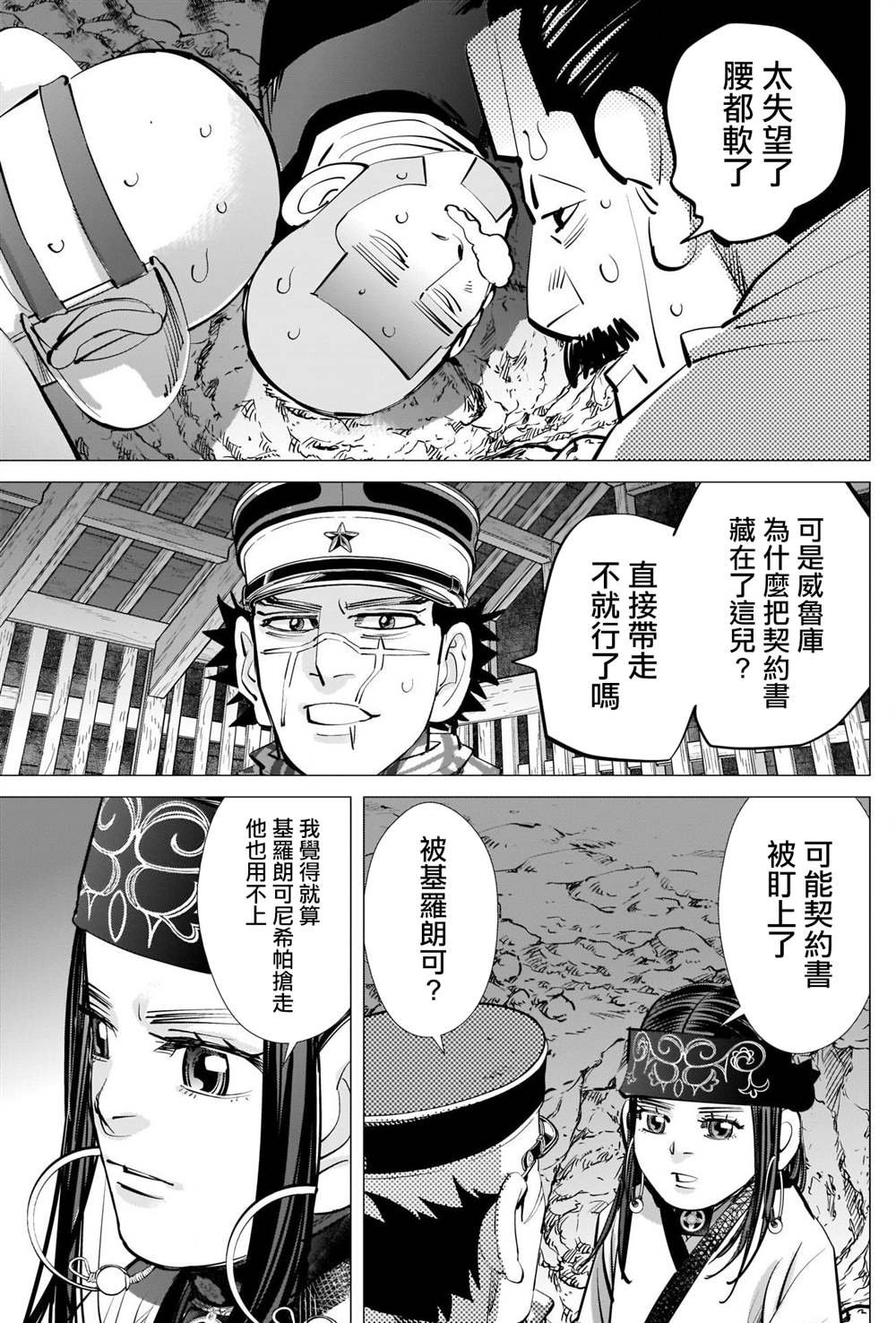 第284话 我们的卡姆伊