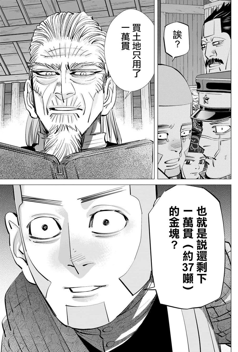 第284话 我们的卡姆伊