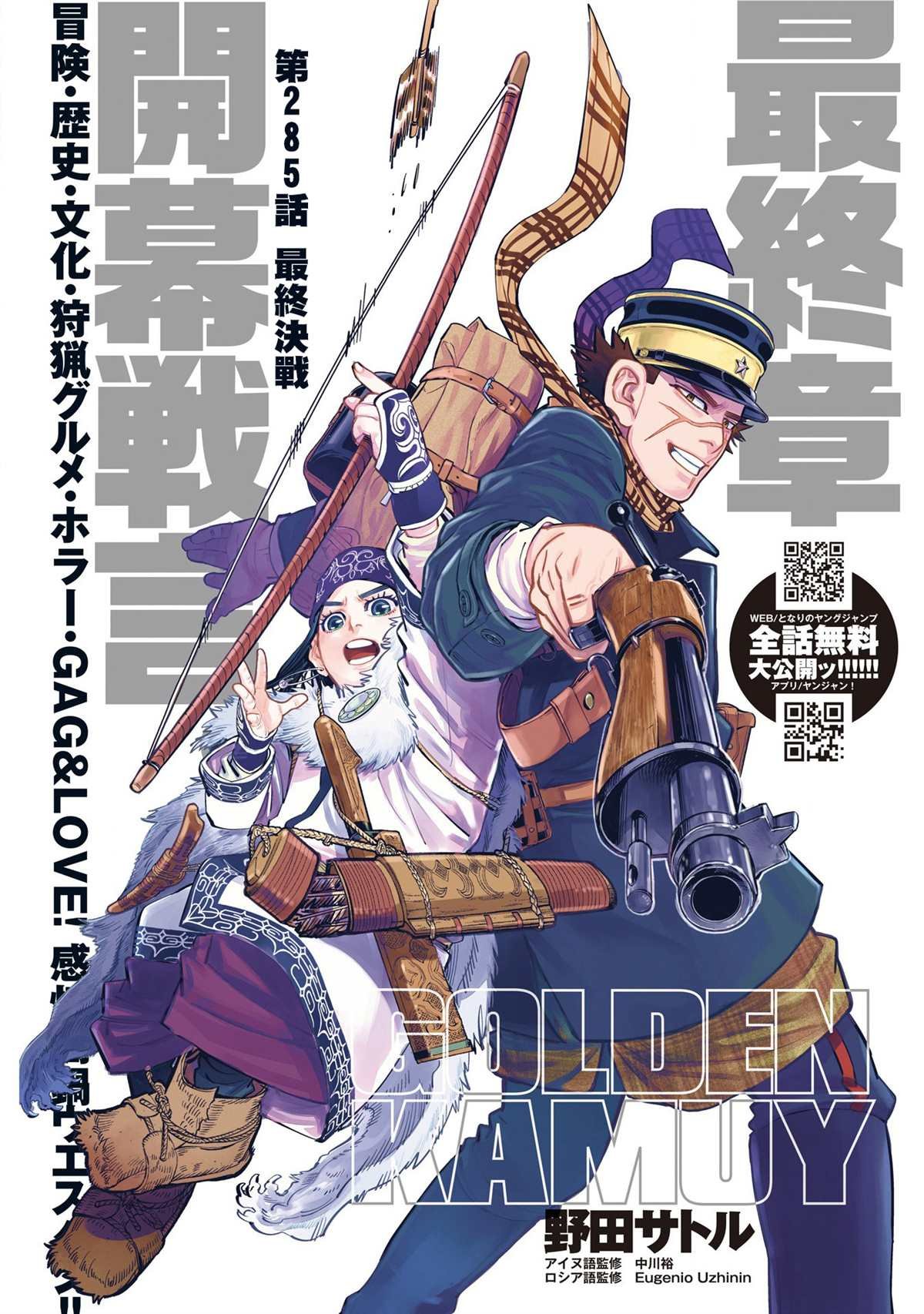 第285话 被欲望冲昏了头