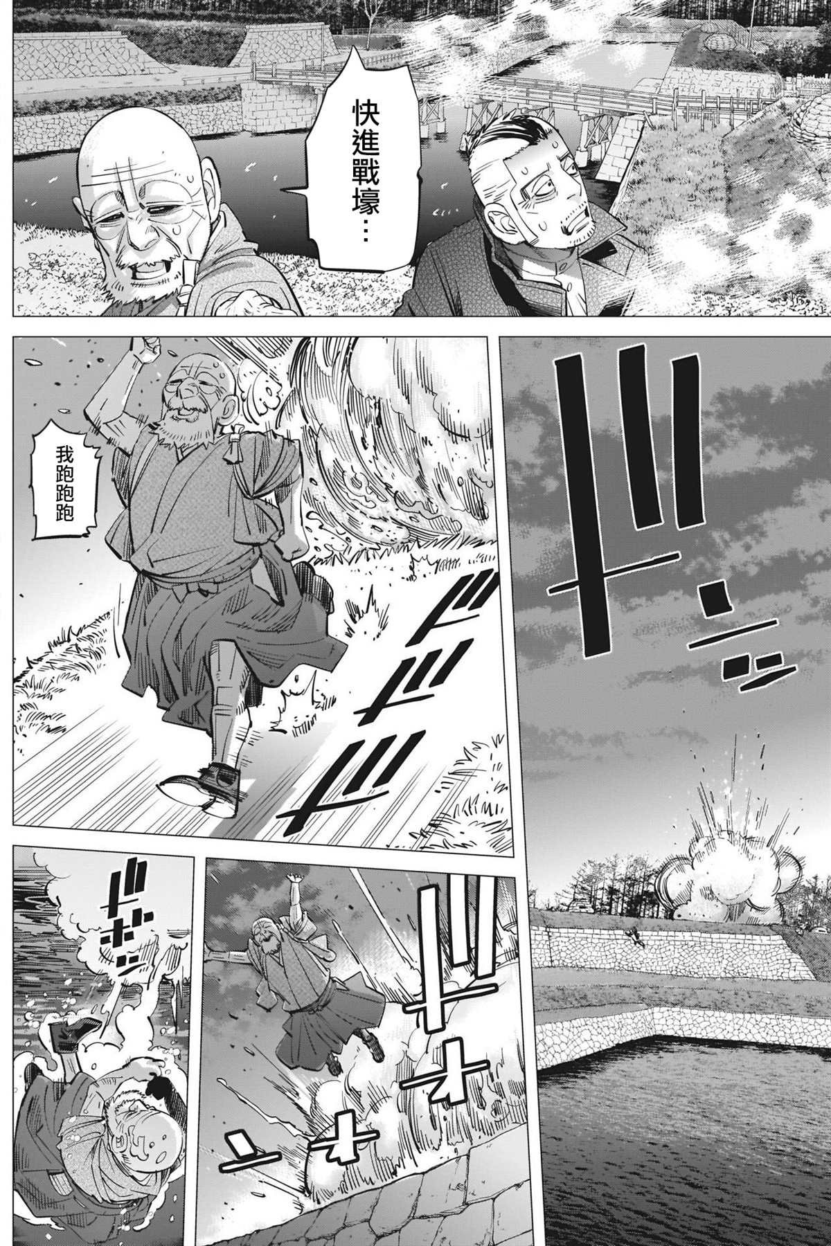 第285话 被欲望冲昏了头