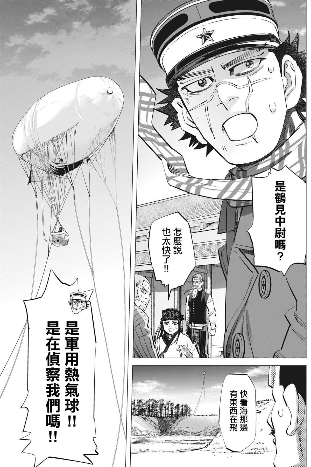 第285话 被欲望冲昏了头