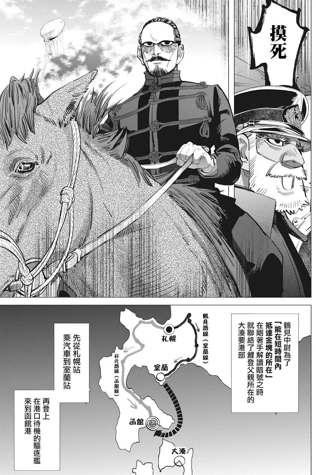 第285话 被欲望冲昏了头