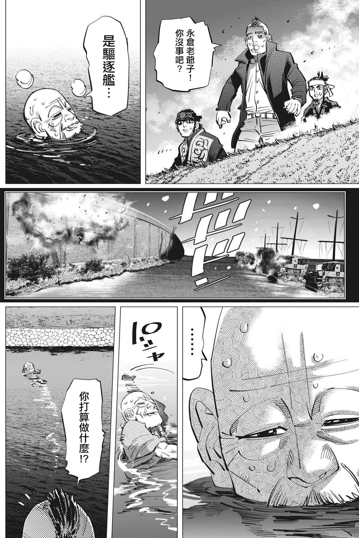 第285话 被欲望冲昏了头
