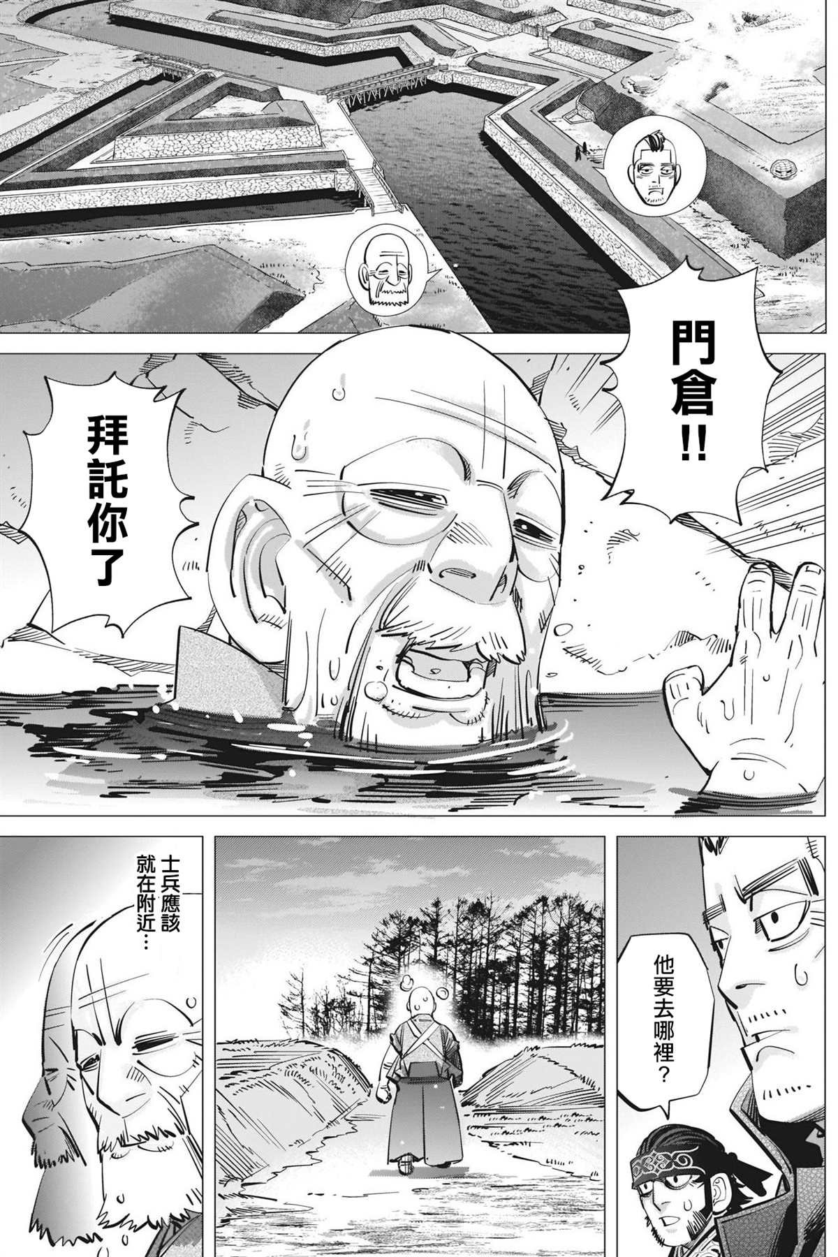 第285话 被欲望冲昏了头
