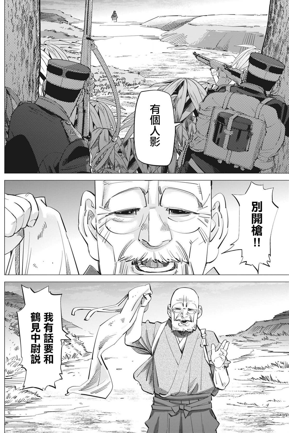 第285话 被欲望冲昏了头