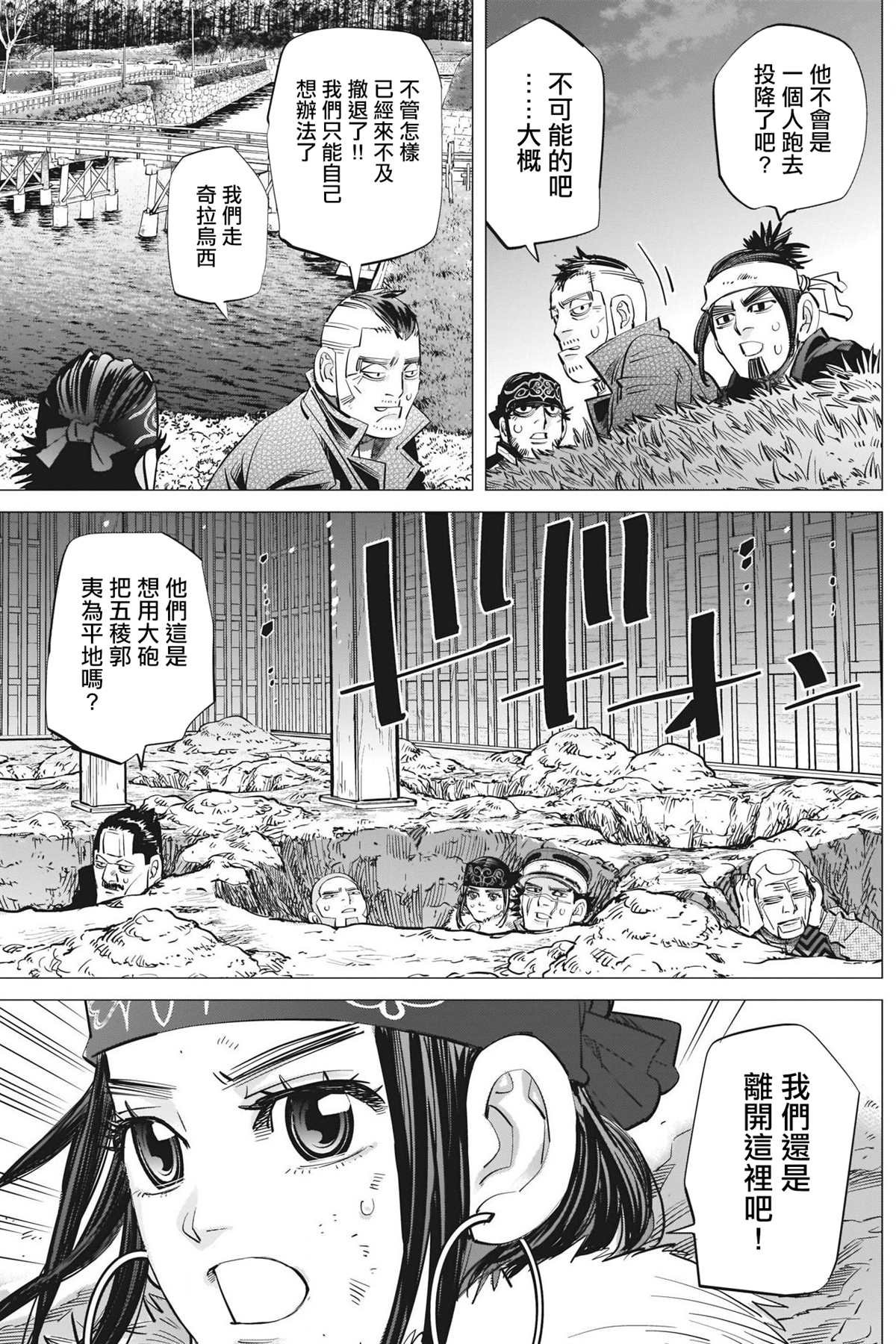 第285话 被欲望冲昏了头