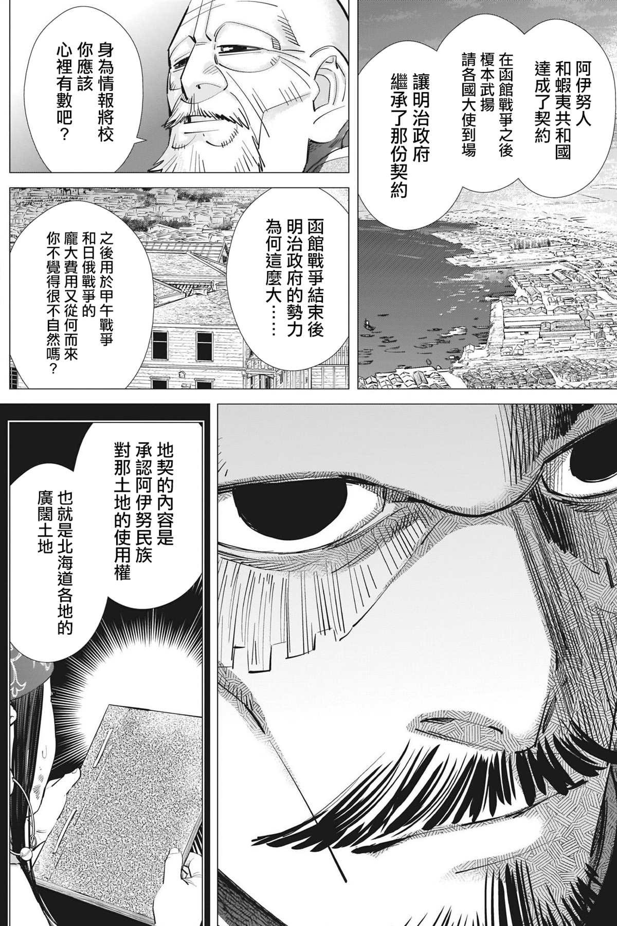 第285话 被欲望冲昏了头