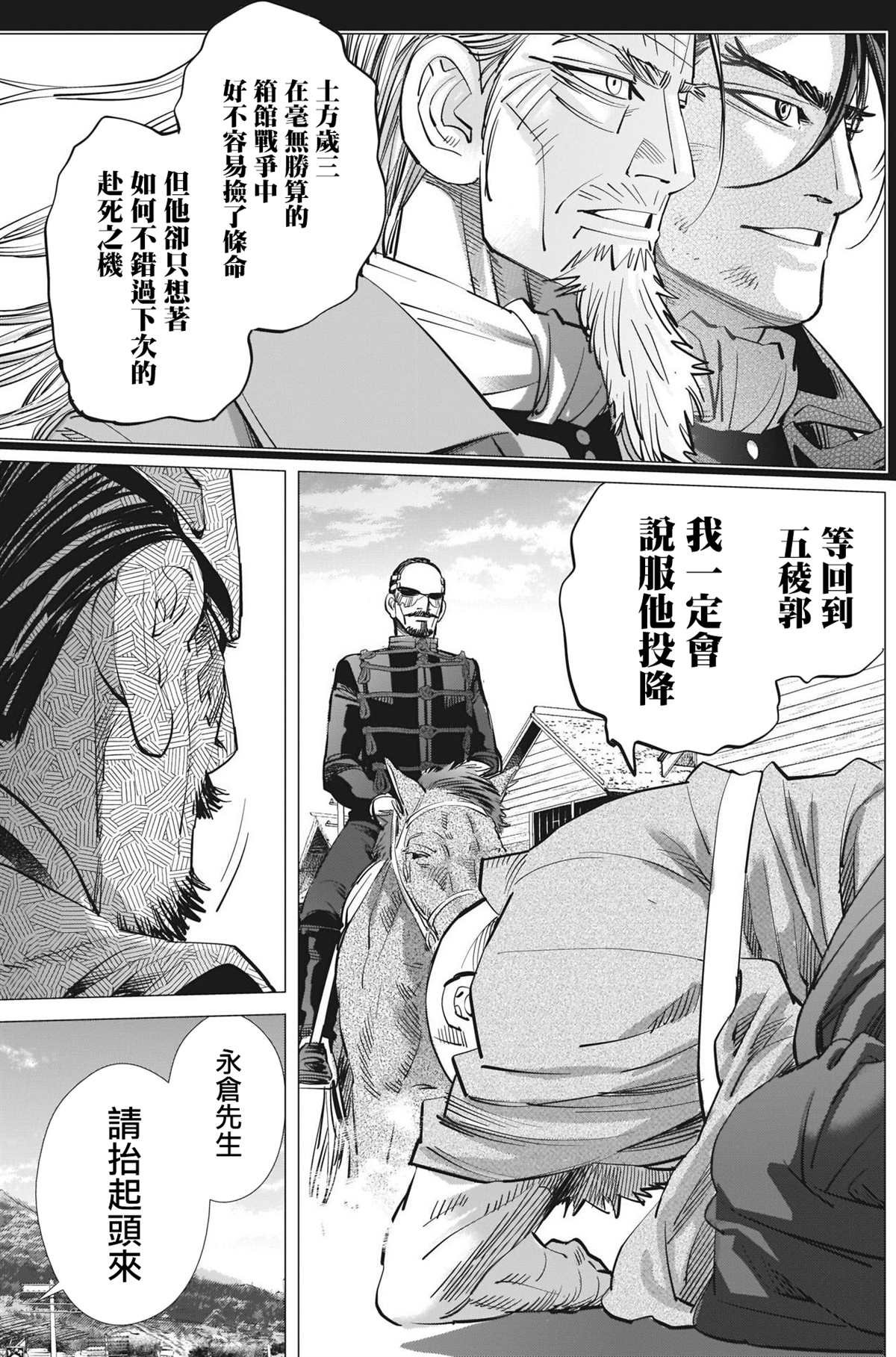 第285话 被欲望冲昏了头