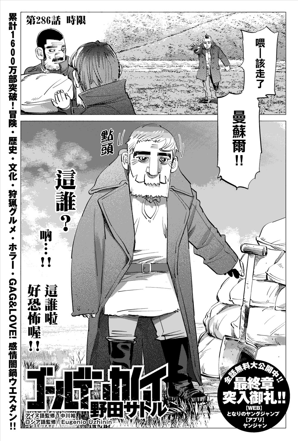 第286话 时限