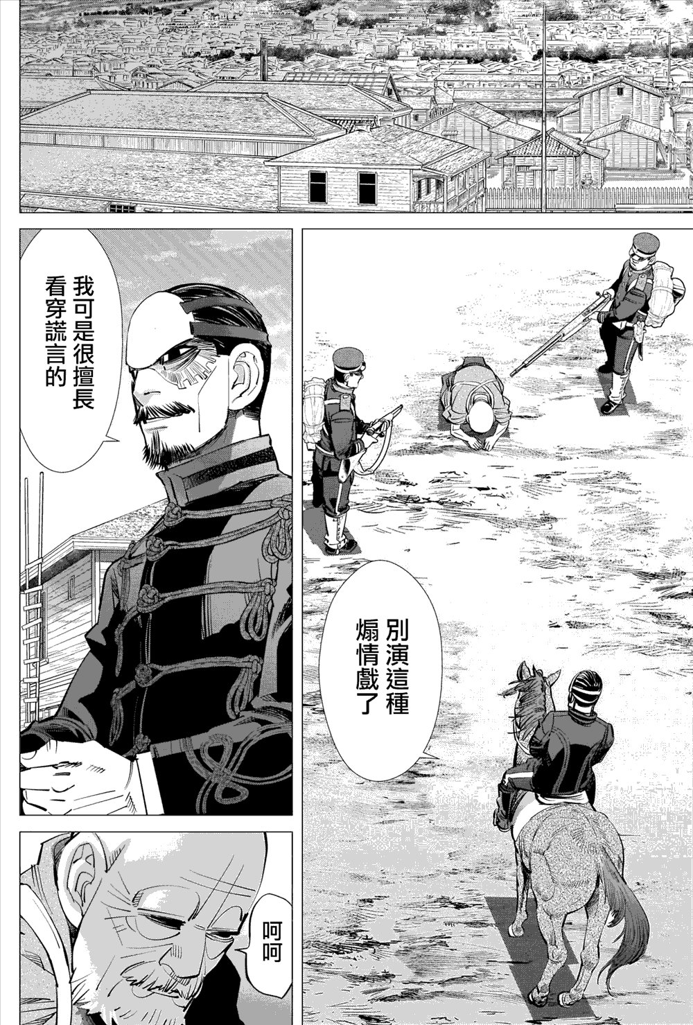 第286话 时限