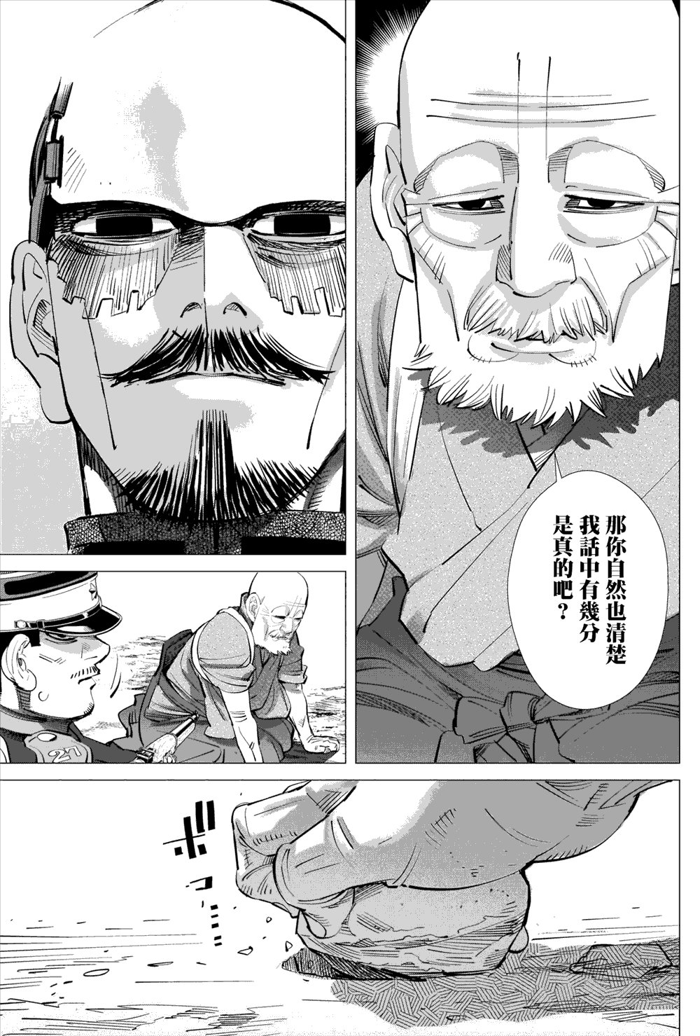 第286话 时限