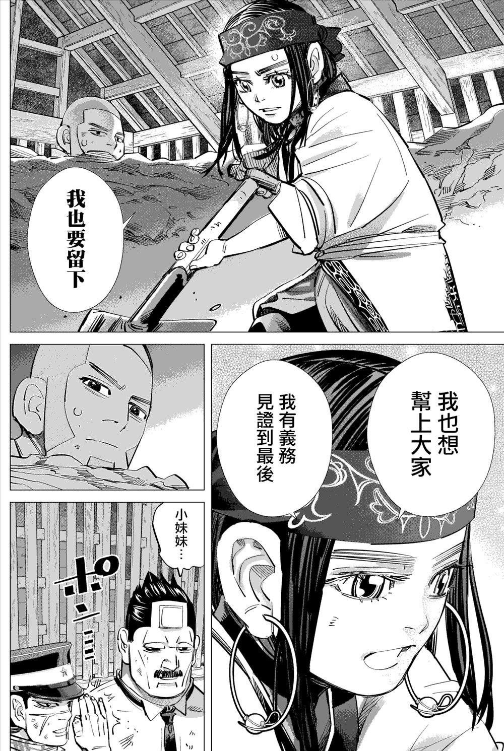 第286话 时限