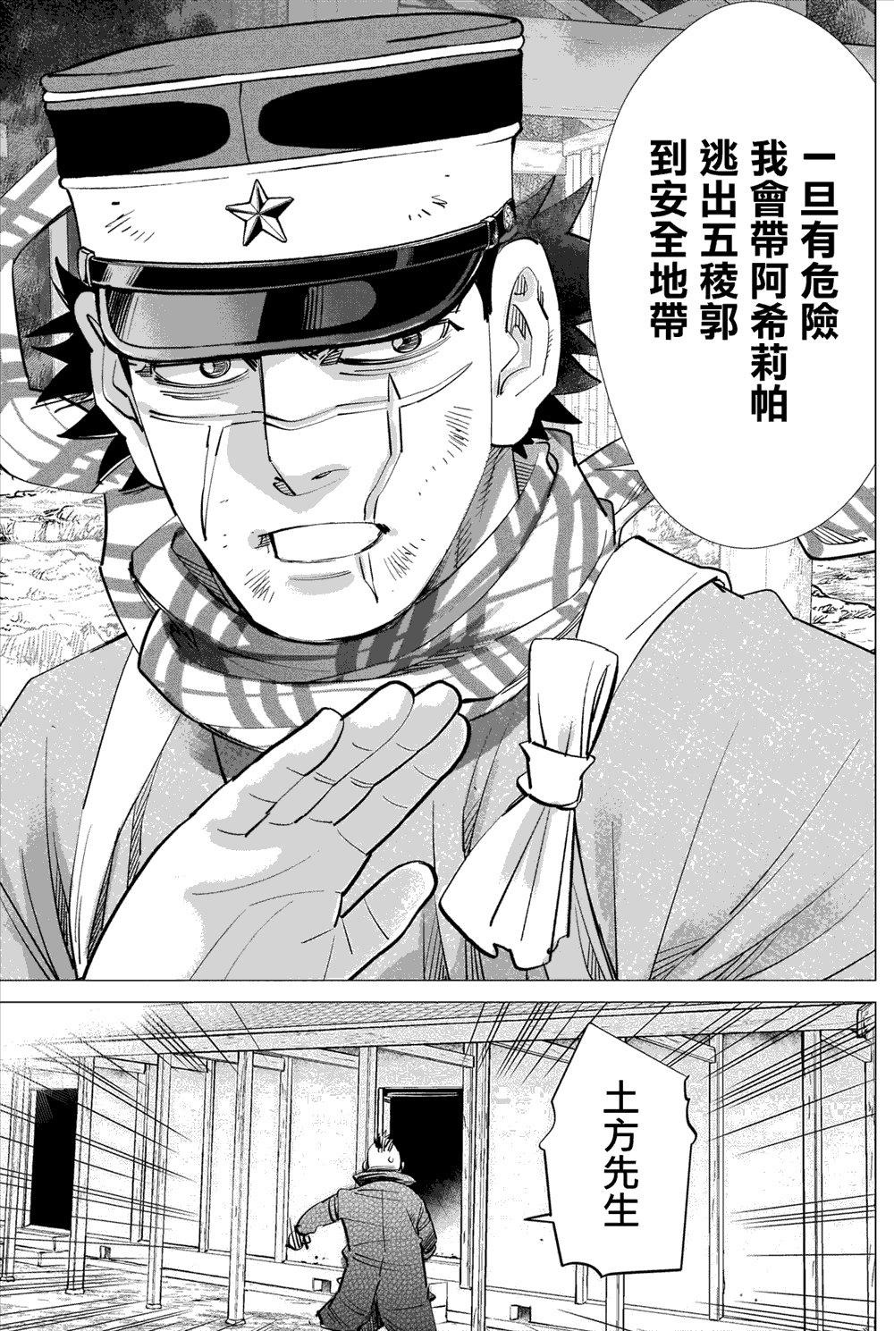 第286话 时限