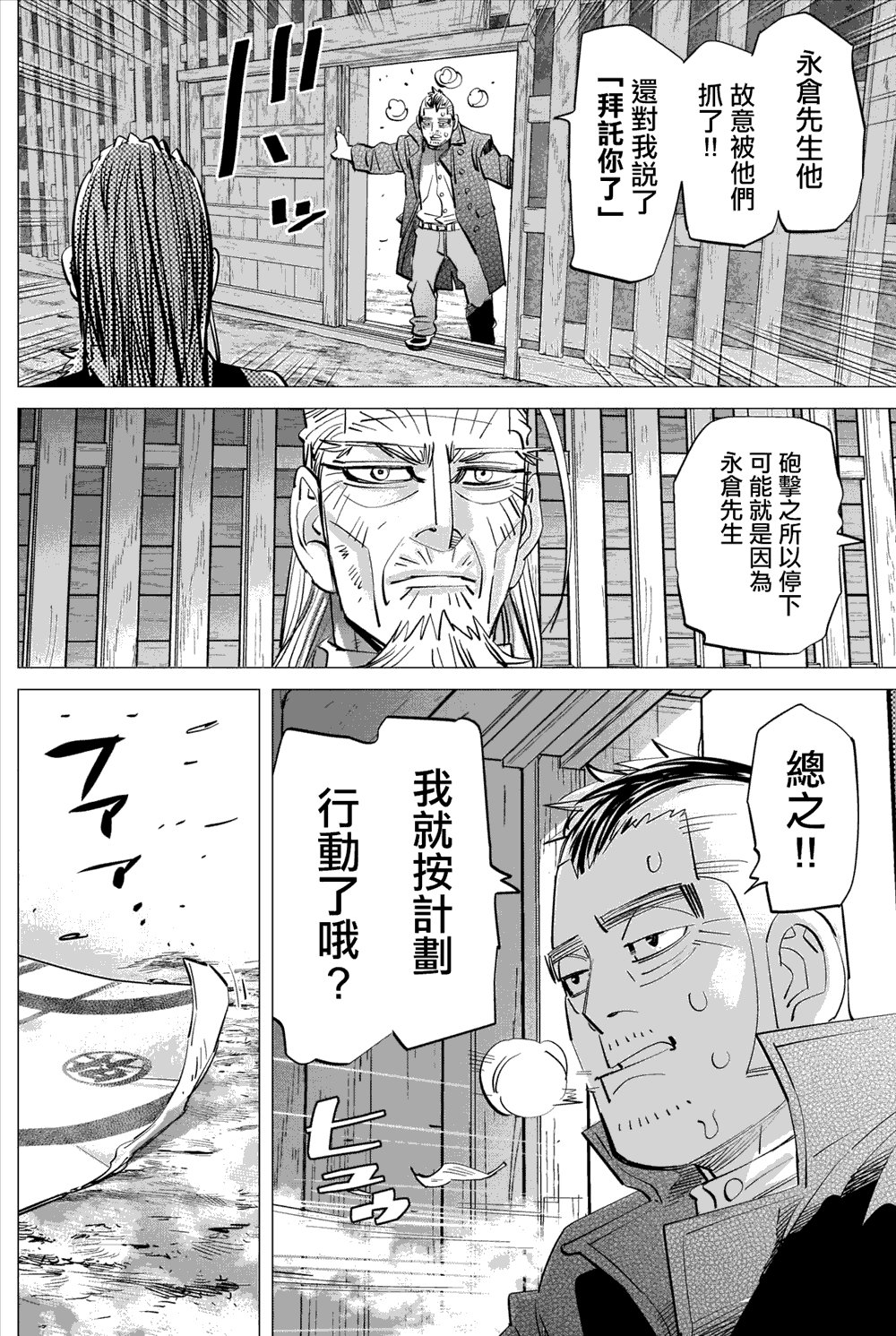 第286话 时限
