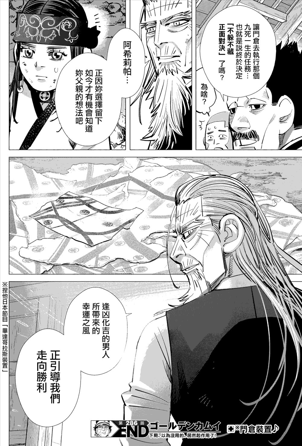 第286话 时限