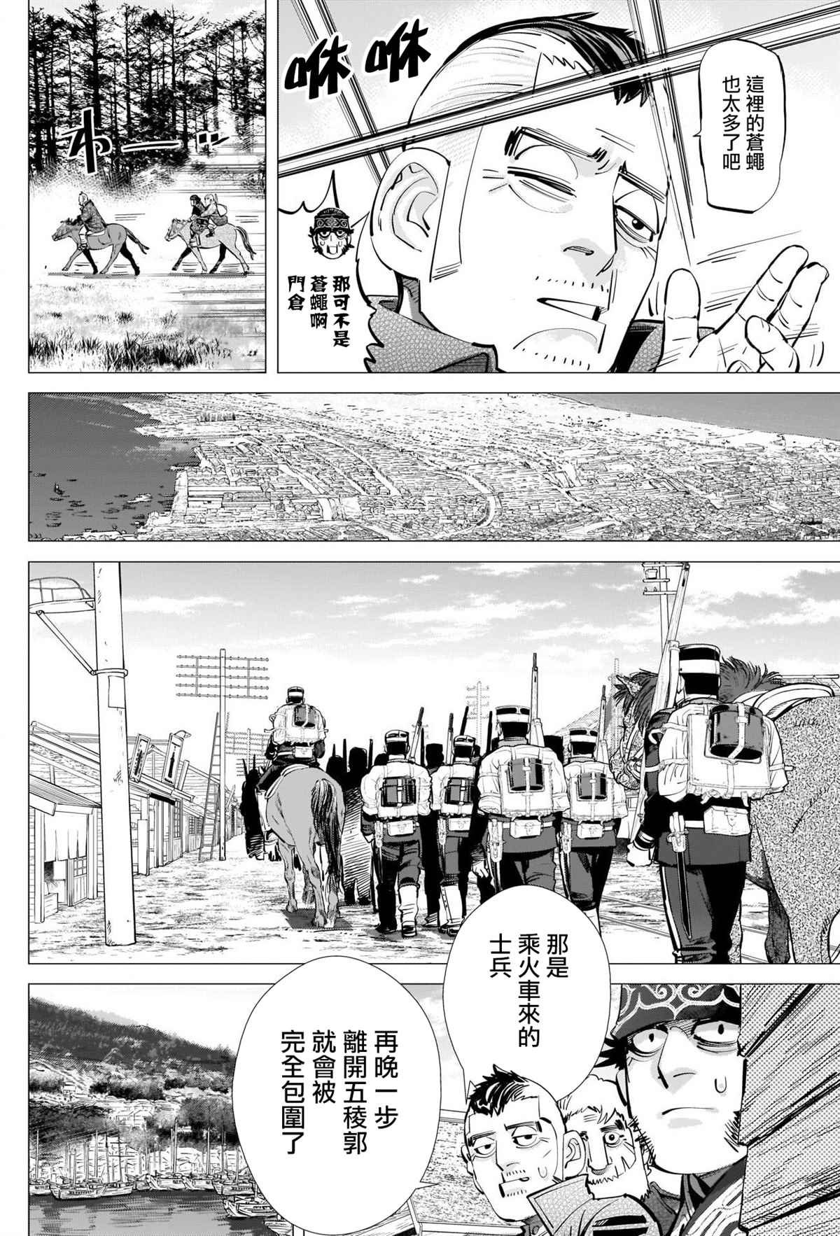 第287话 门仓的马