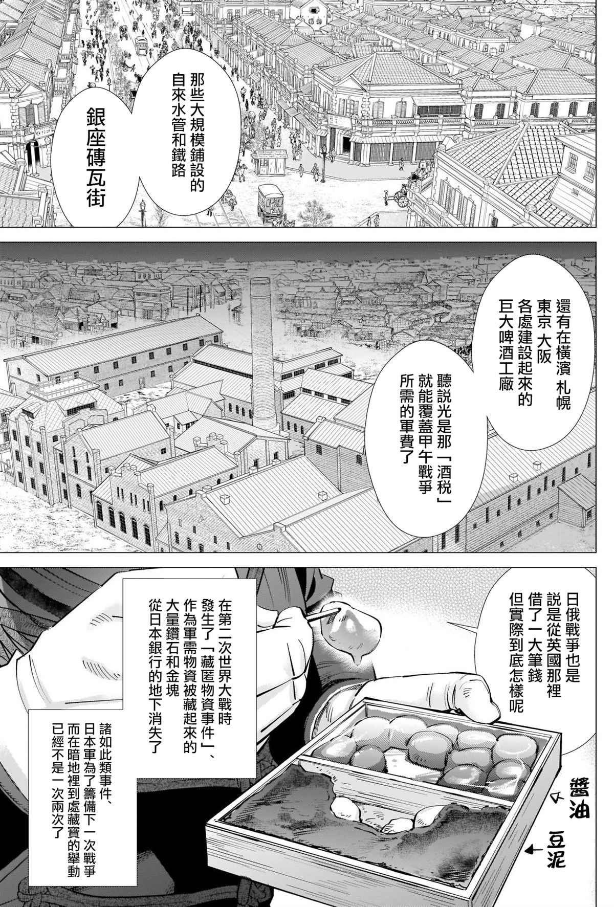 第287话 门仓的马