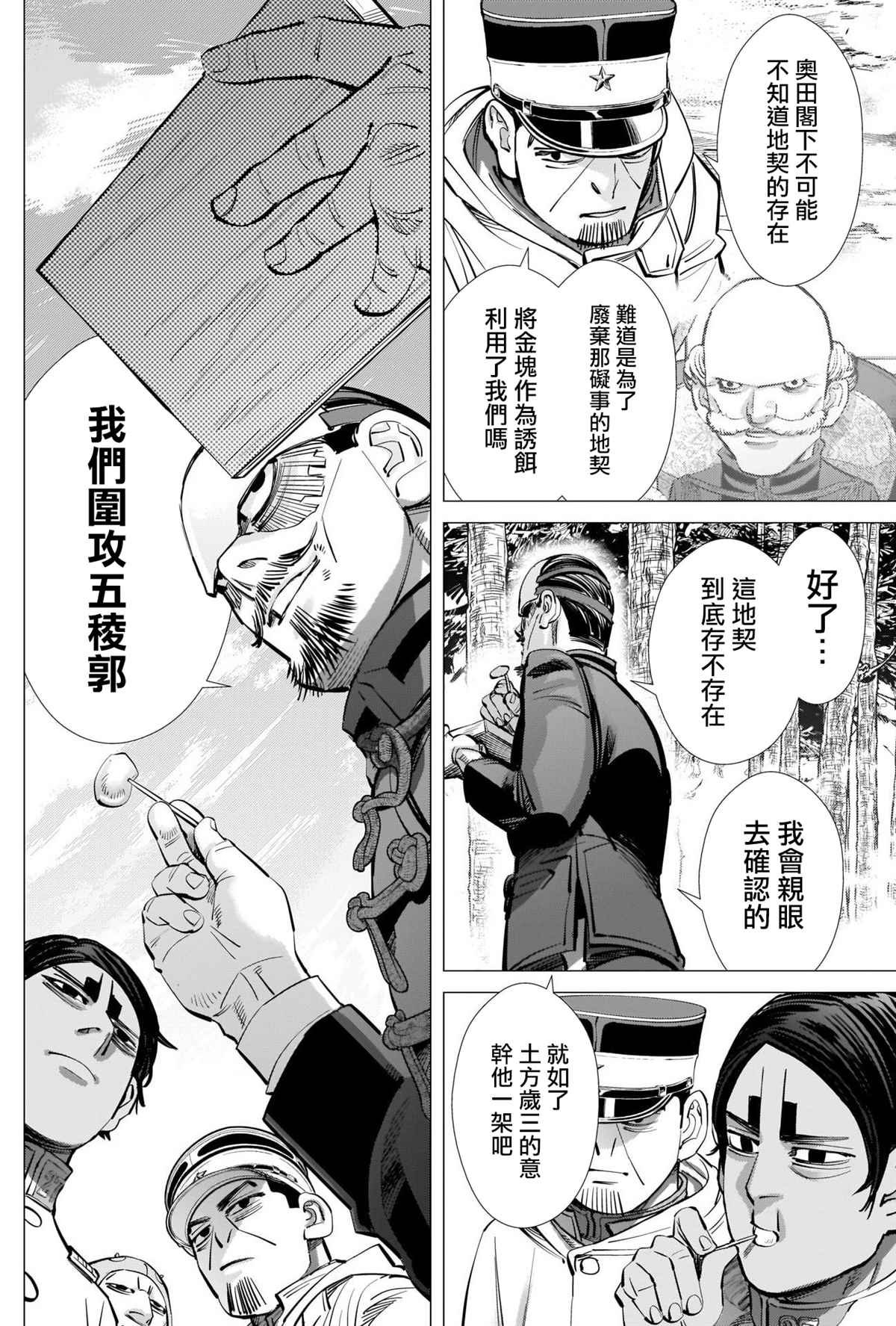 第287话 门仓的马