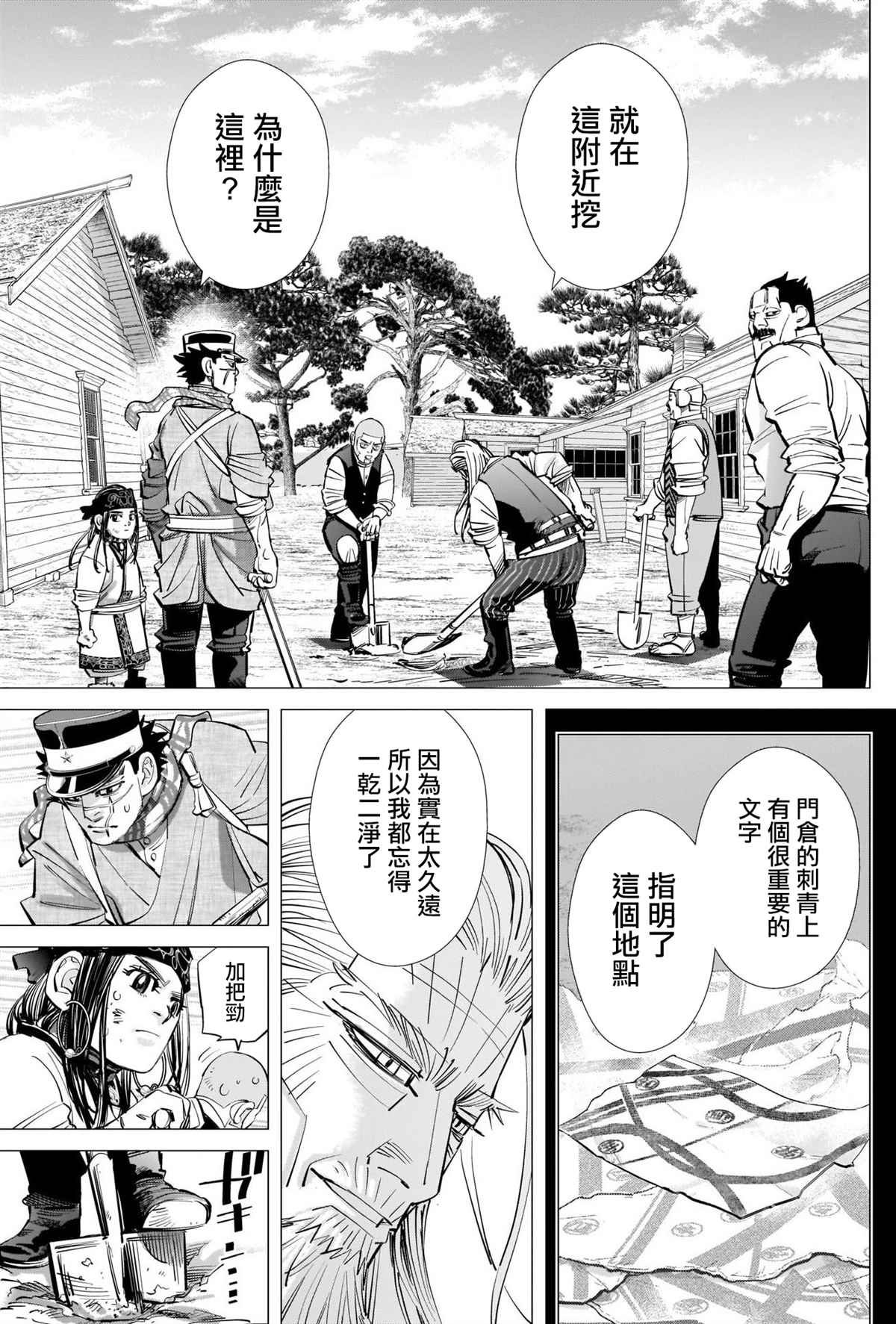 第287话 门仓的马