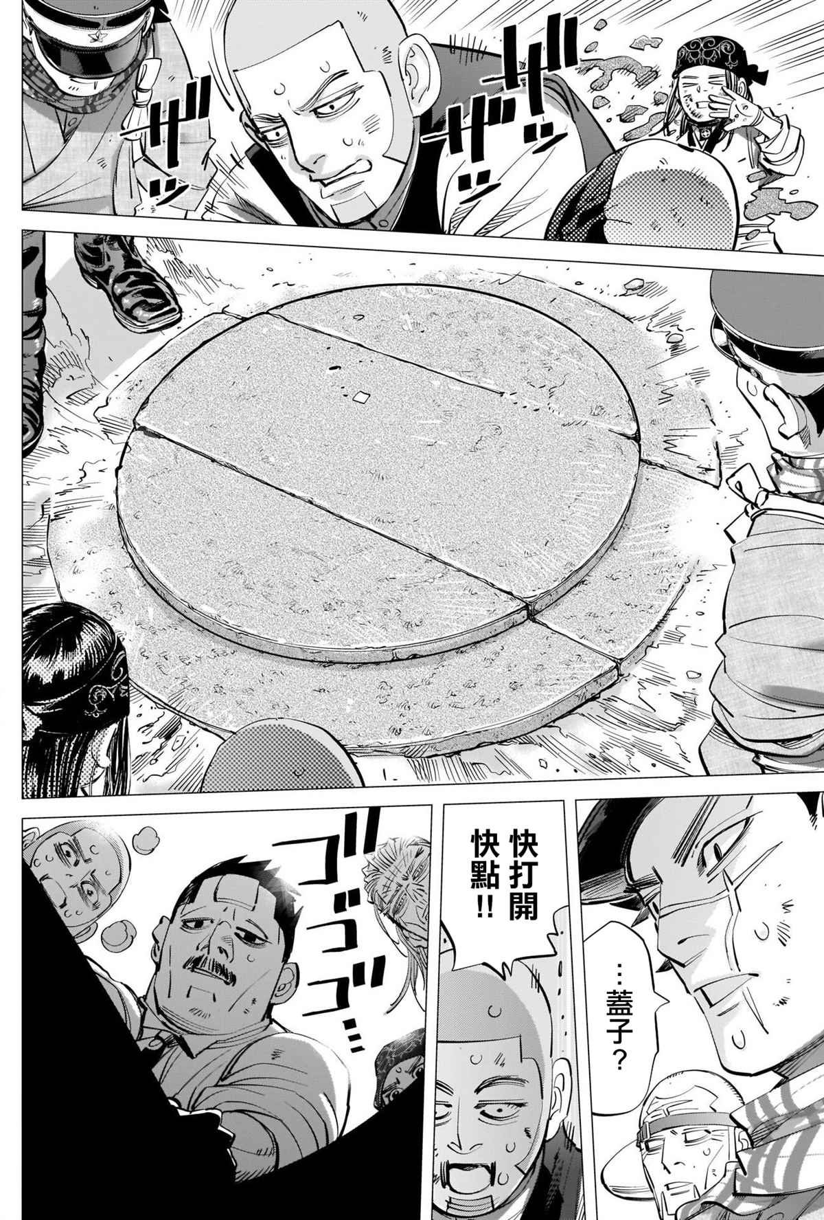 第287话 门仓的马