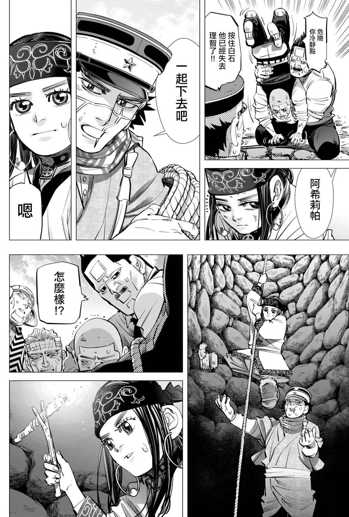 第287话 门仓的马