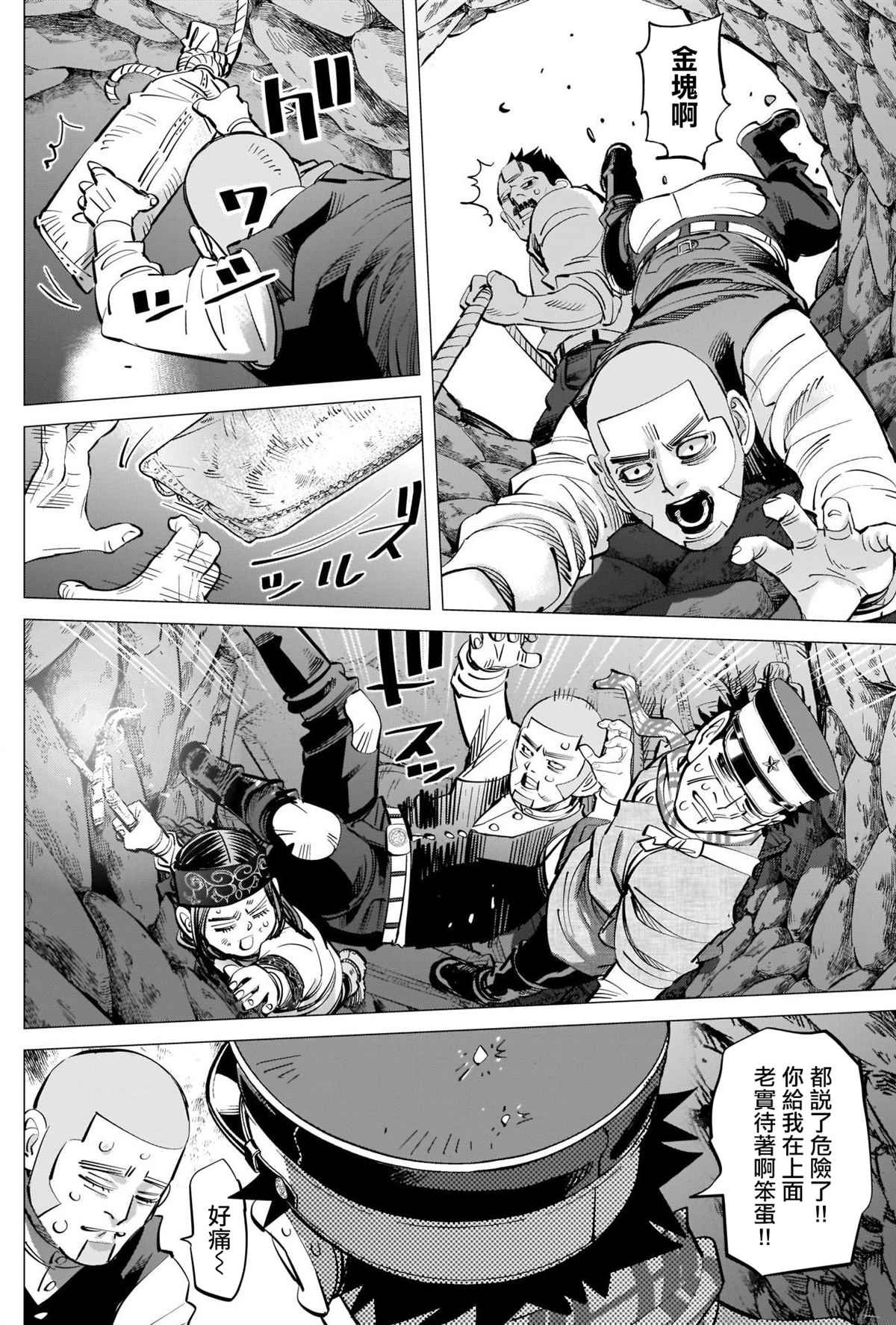 第287话 门仓的马
