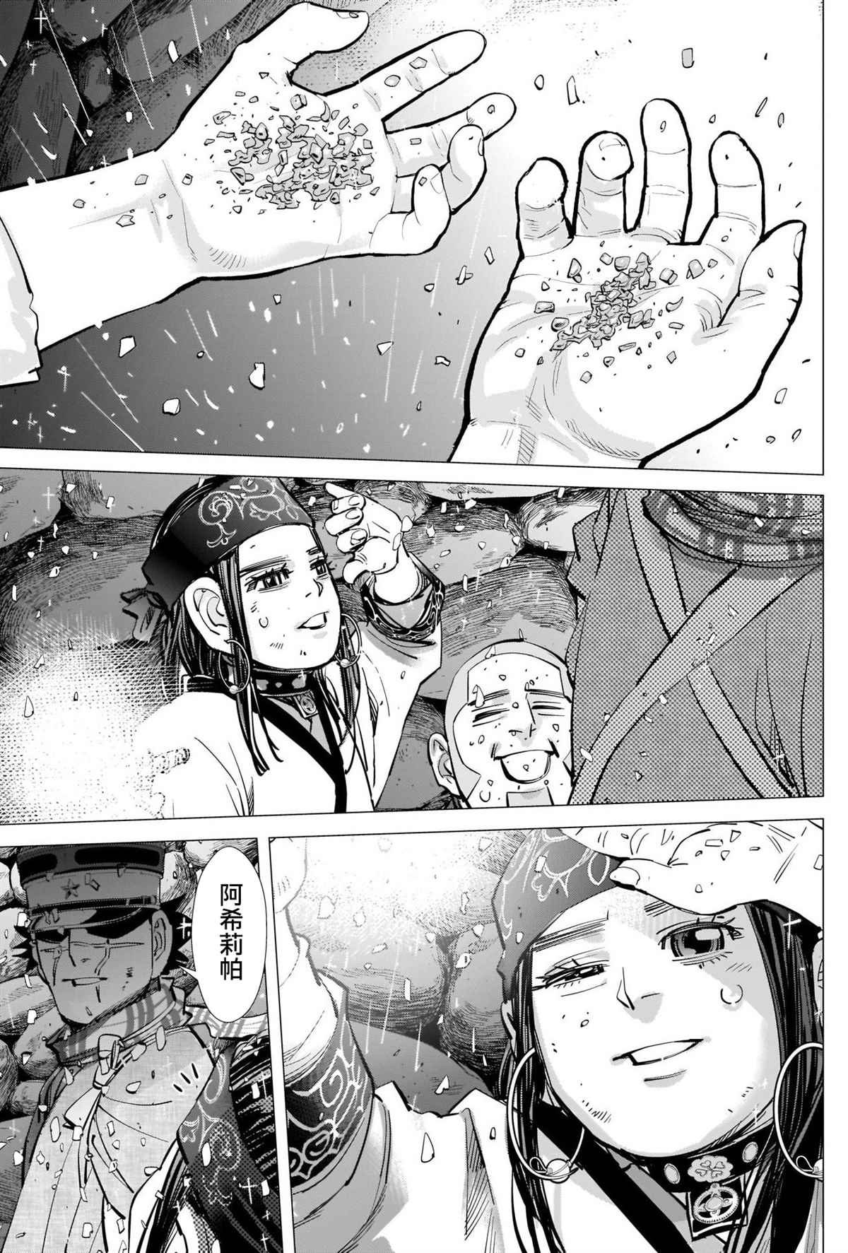 第287话 门仓的马