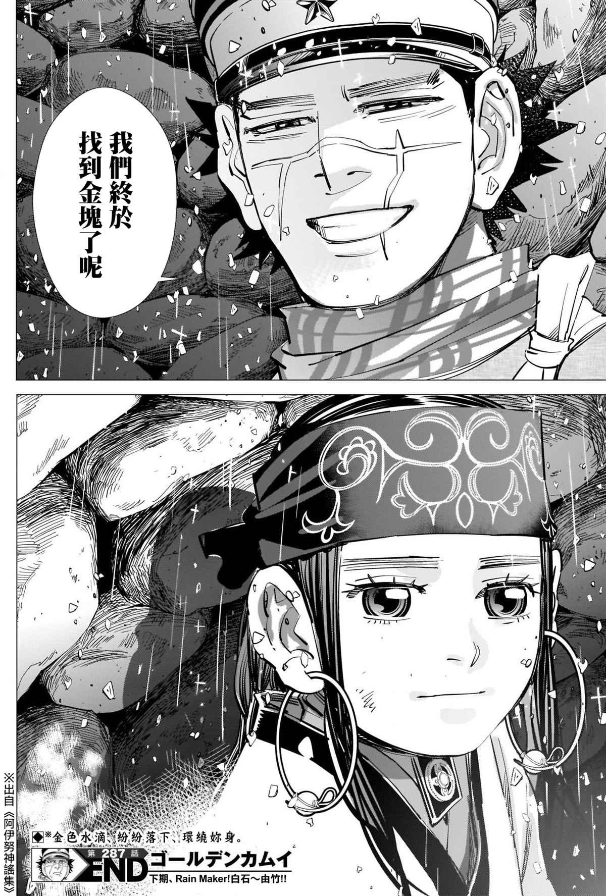 第287话 门仓的马