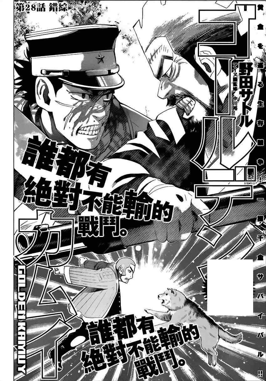 第28话