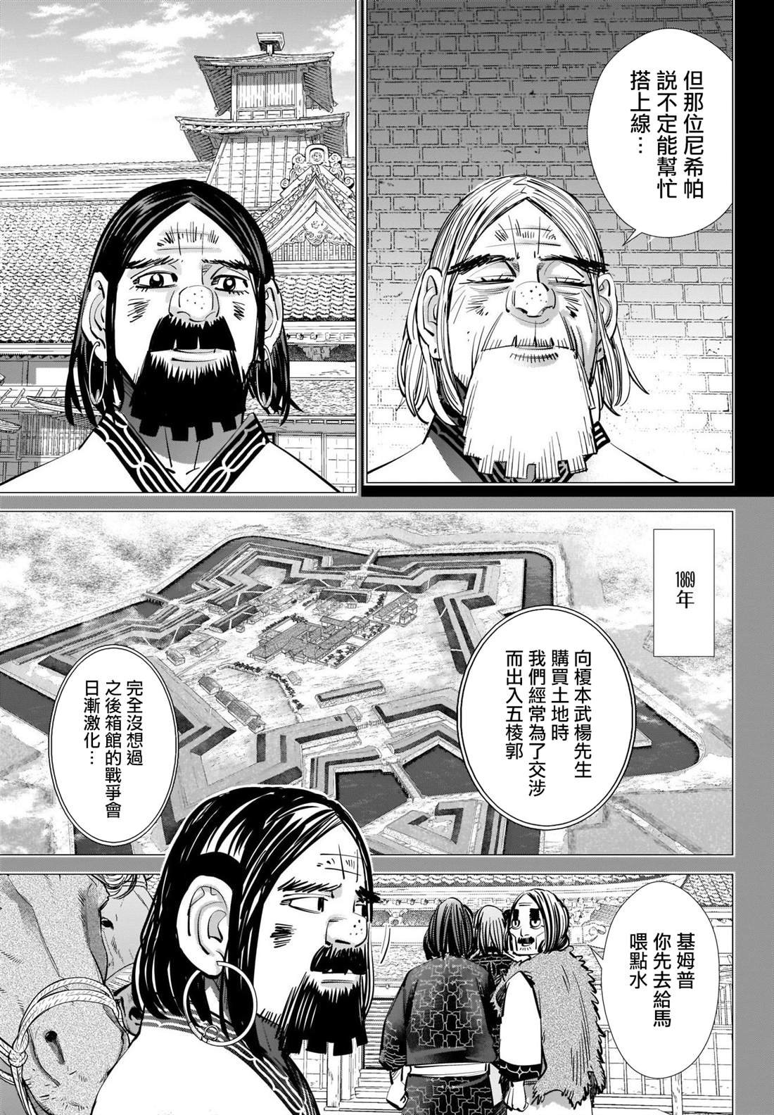 第288话 爽朗的男人