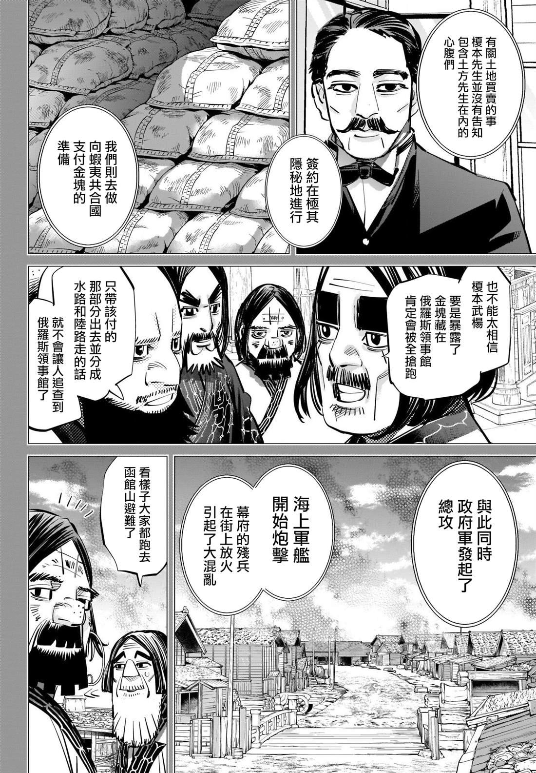 第288话 爽朗的男人