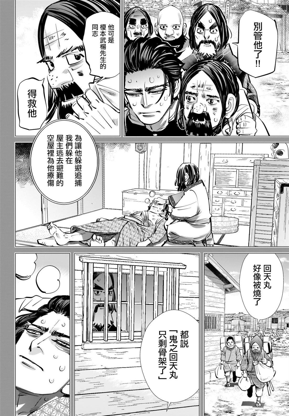 第288话 爽朗的男人