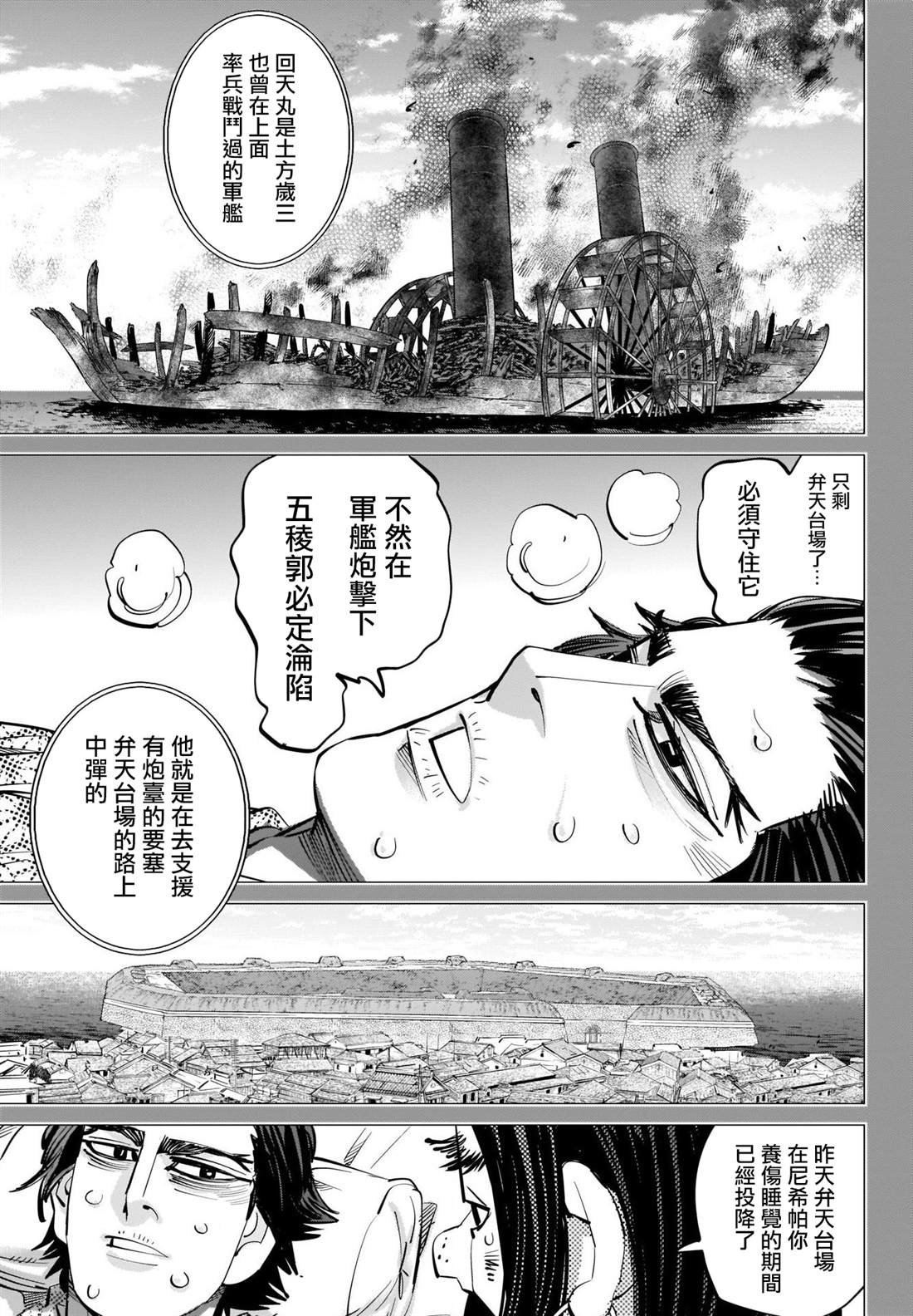第288话 爽朗的男人