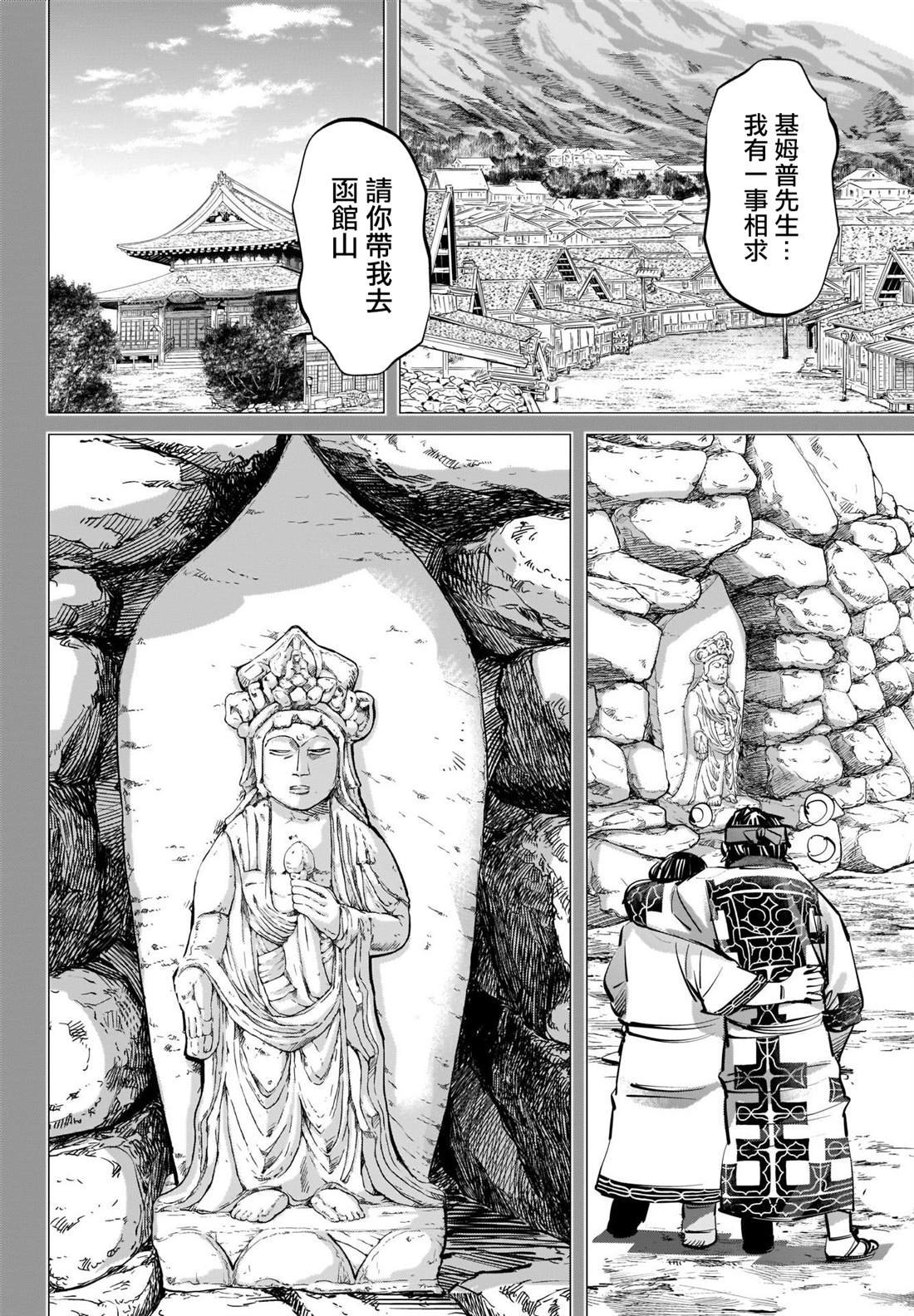 第288话 爽朗的男人