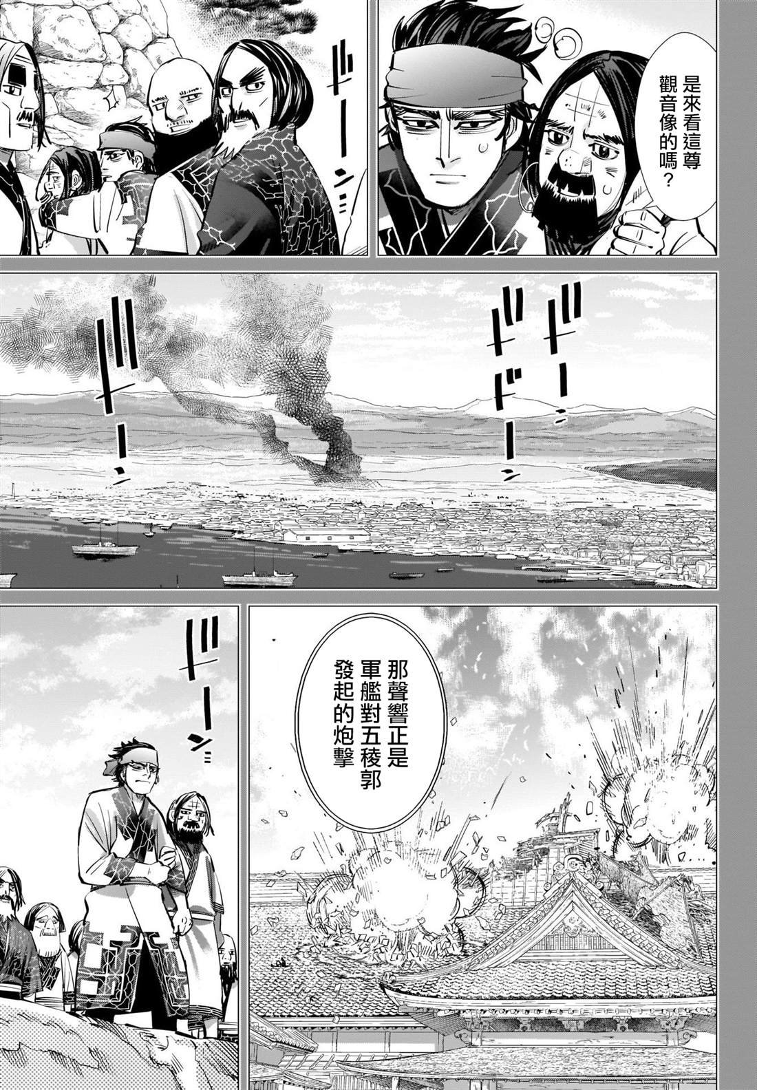 第288话 爽朗的男人
