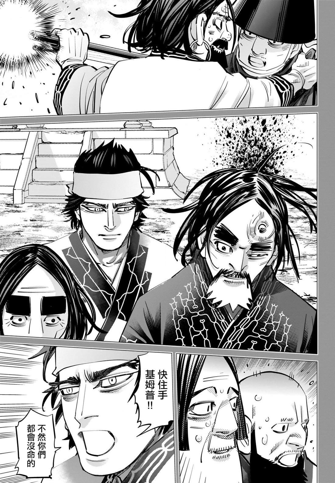 第288话 爽朗的男人